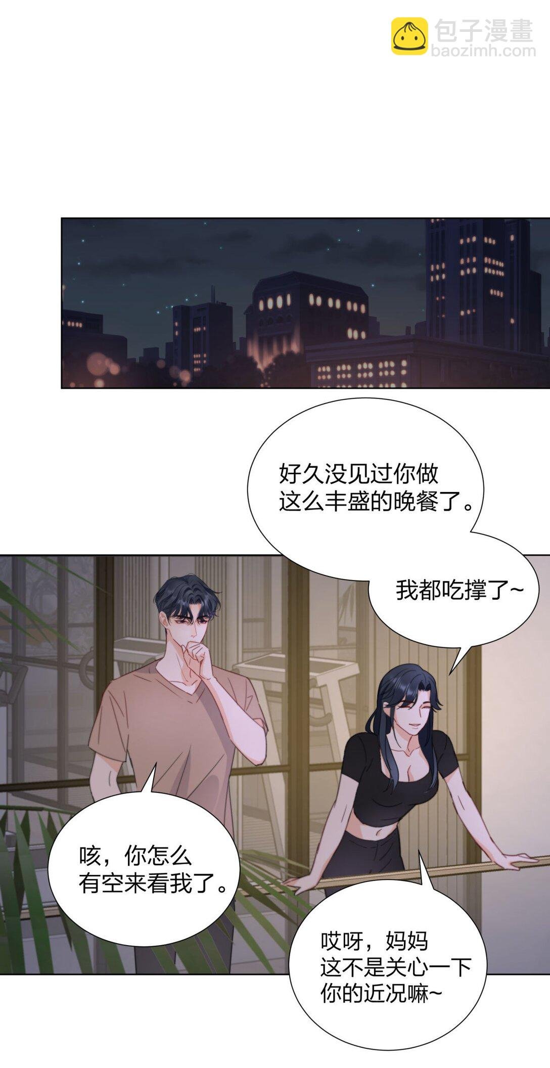 23 我们接吻了