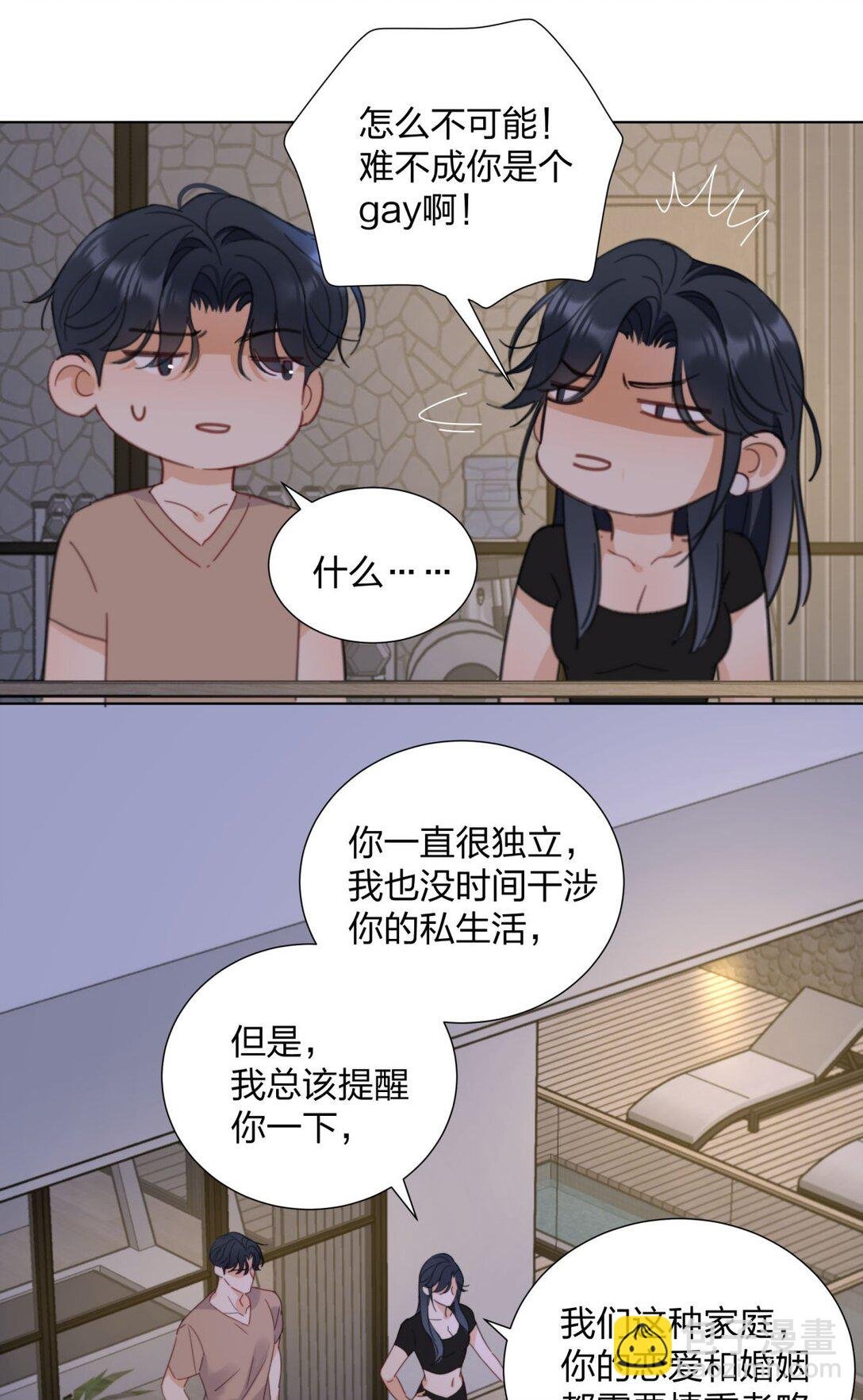 23 我们接吻了