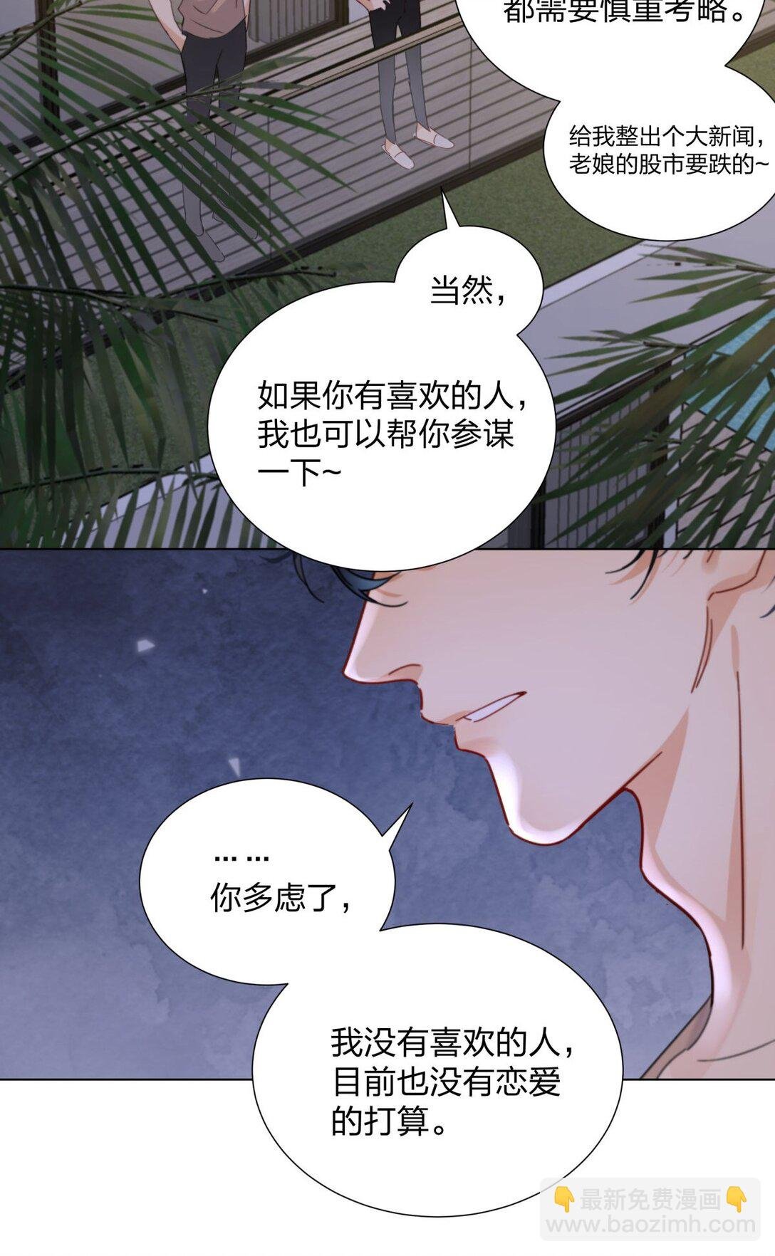 23 我们接吻了