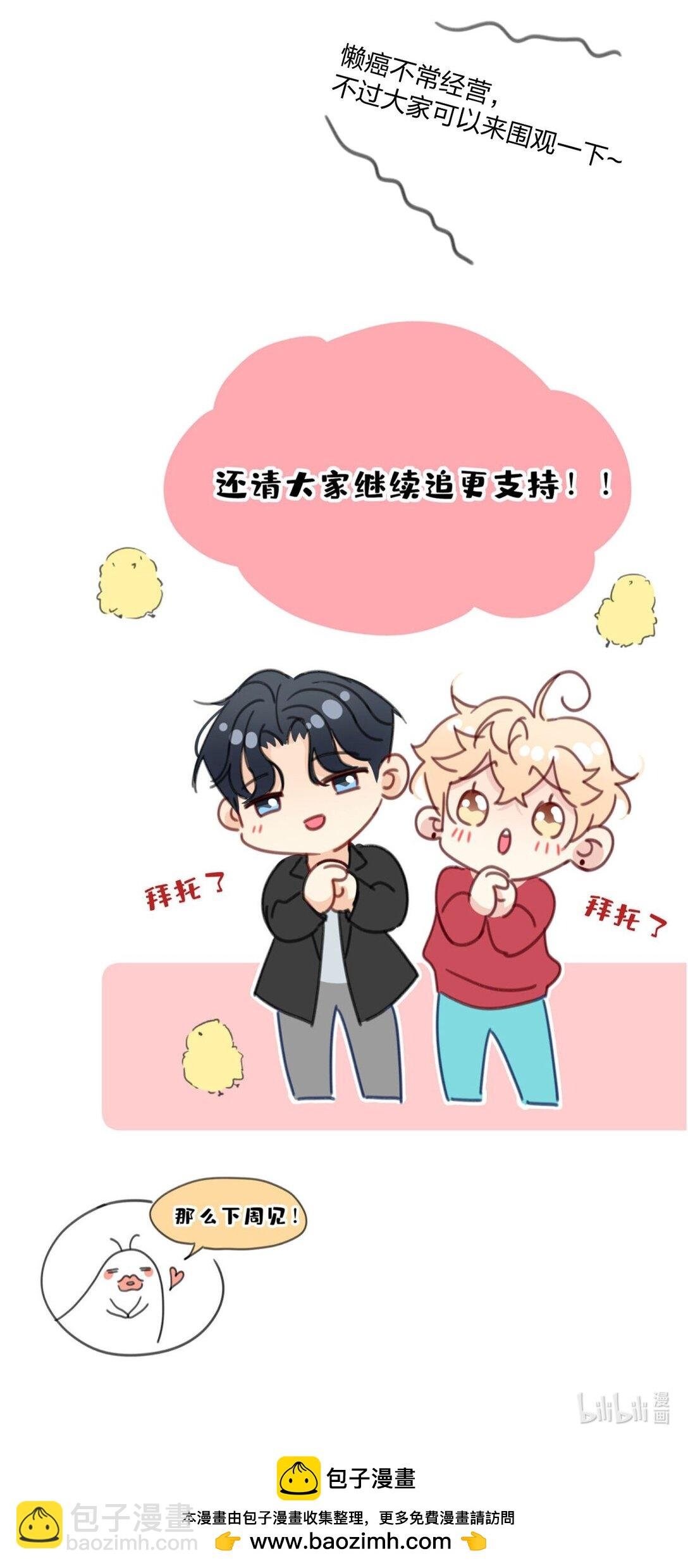 23 我们接吻了
