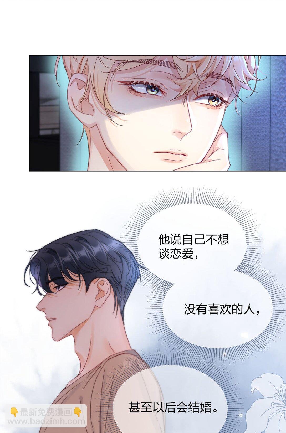 24 萌动的心