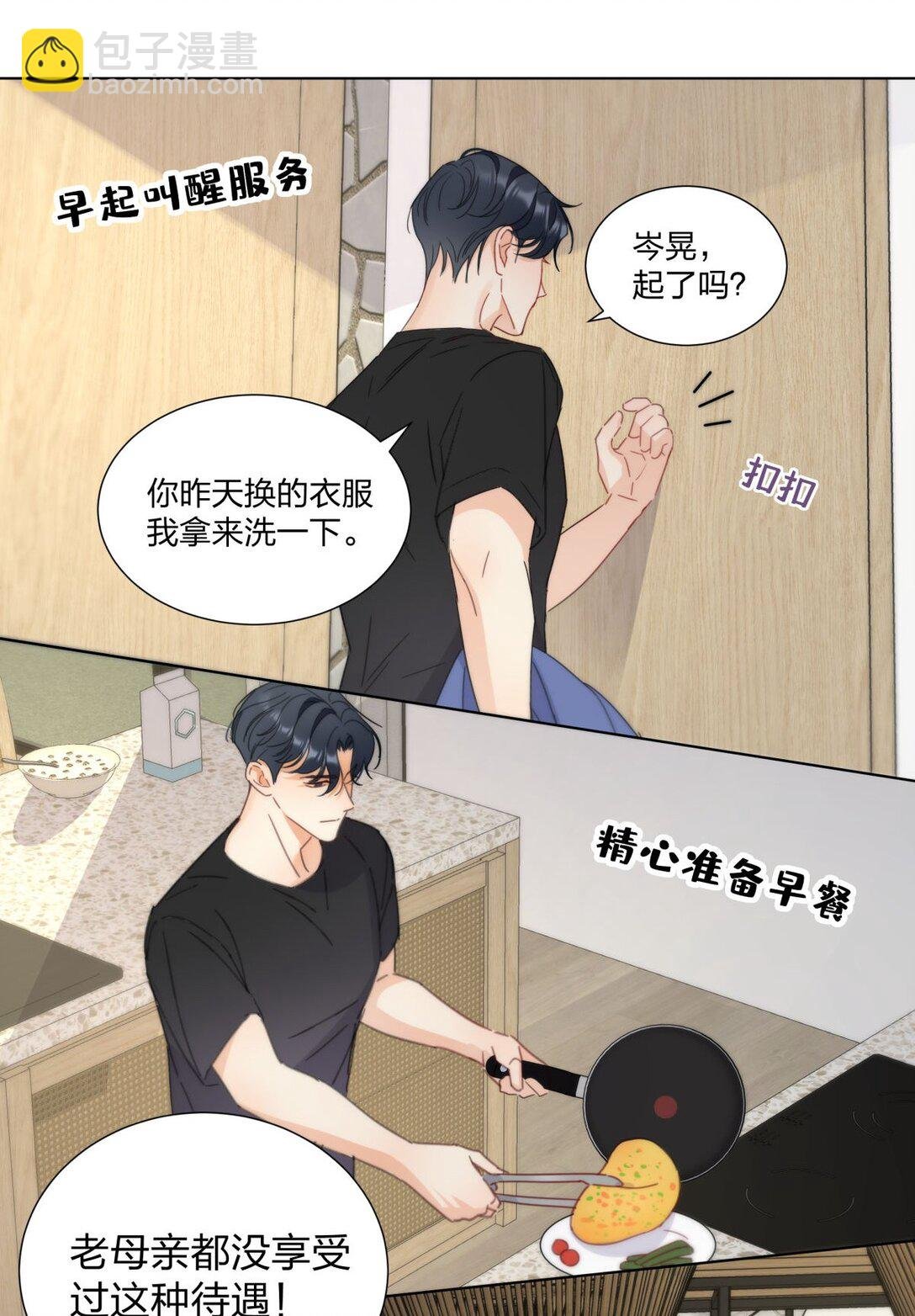 24 萌动的心