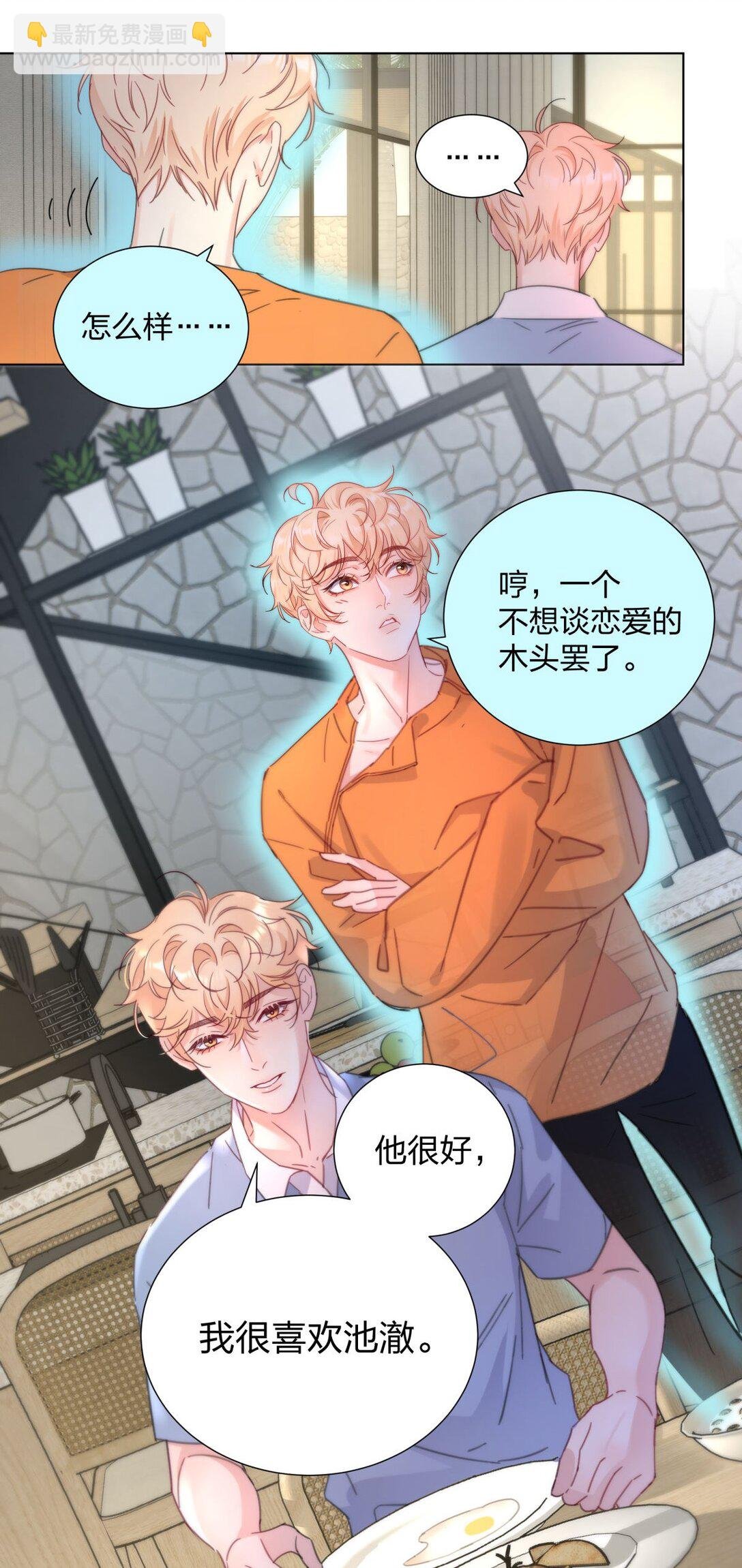 24 萌动的心