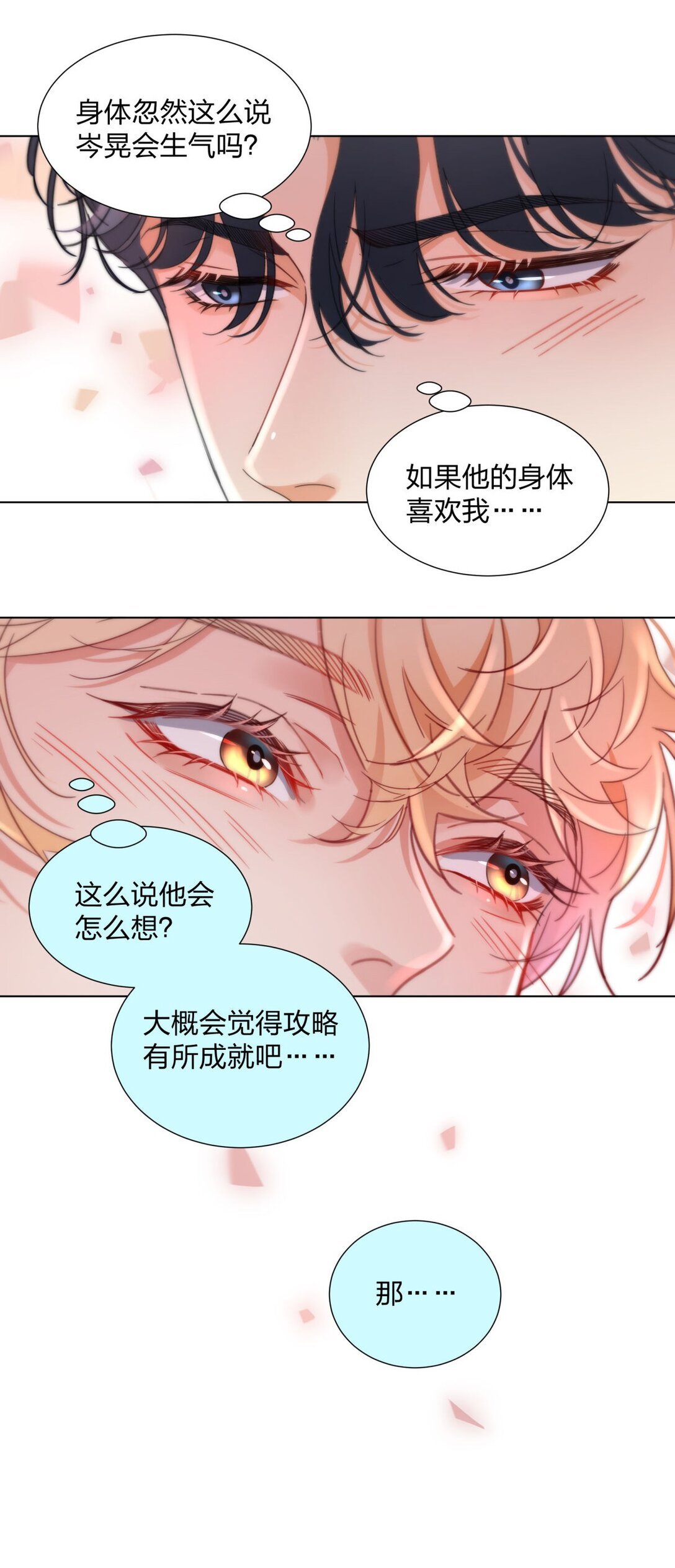 24 萌动的心