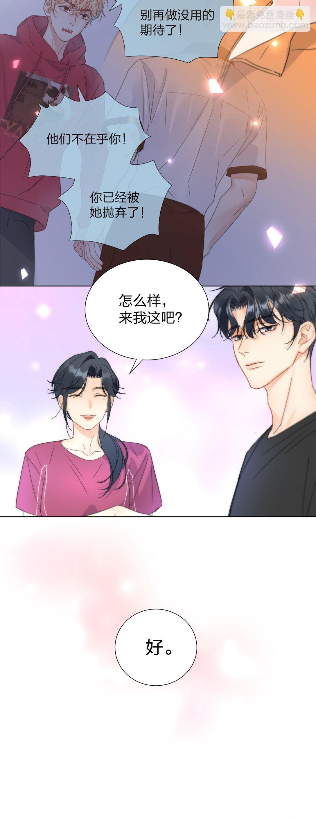 24 萌动的心