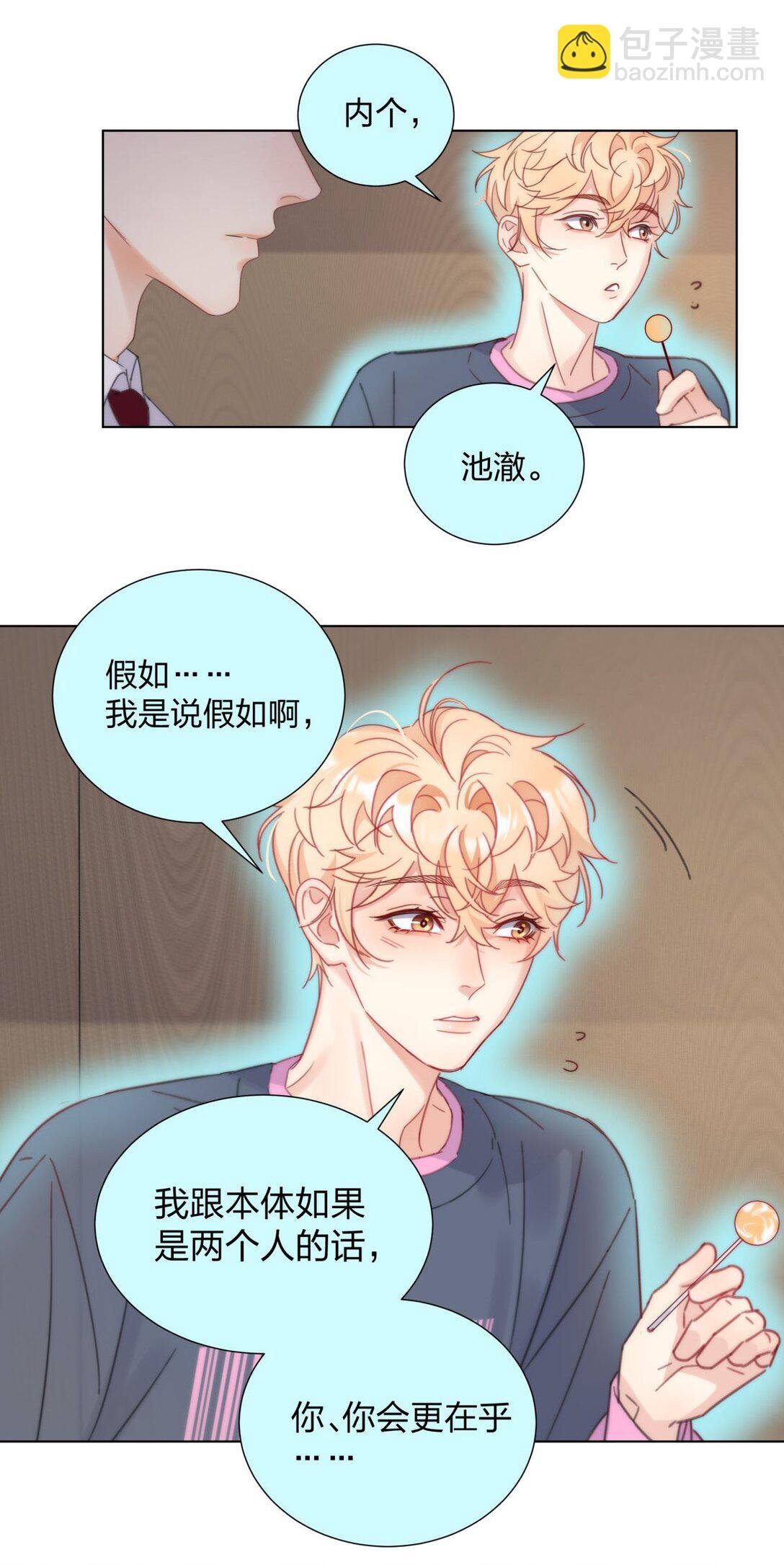 24 萌动的心