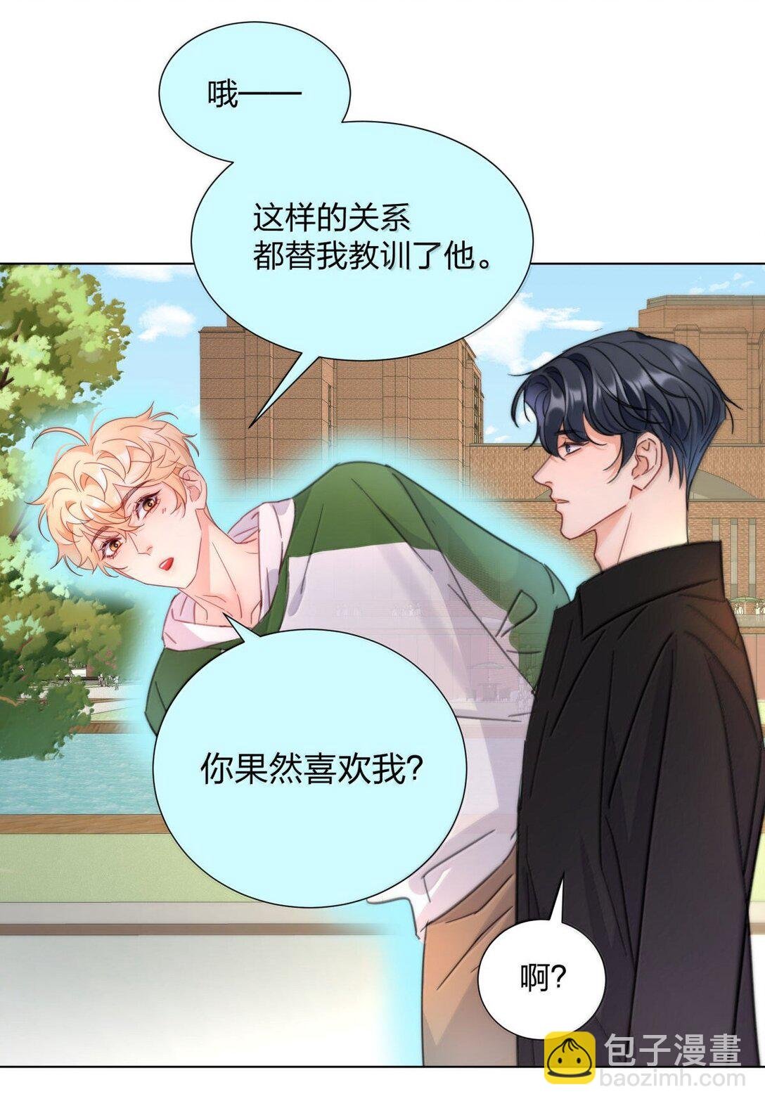 25 互相猜测的心