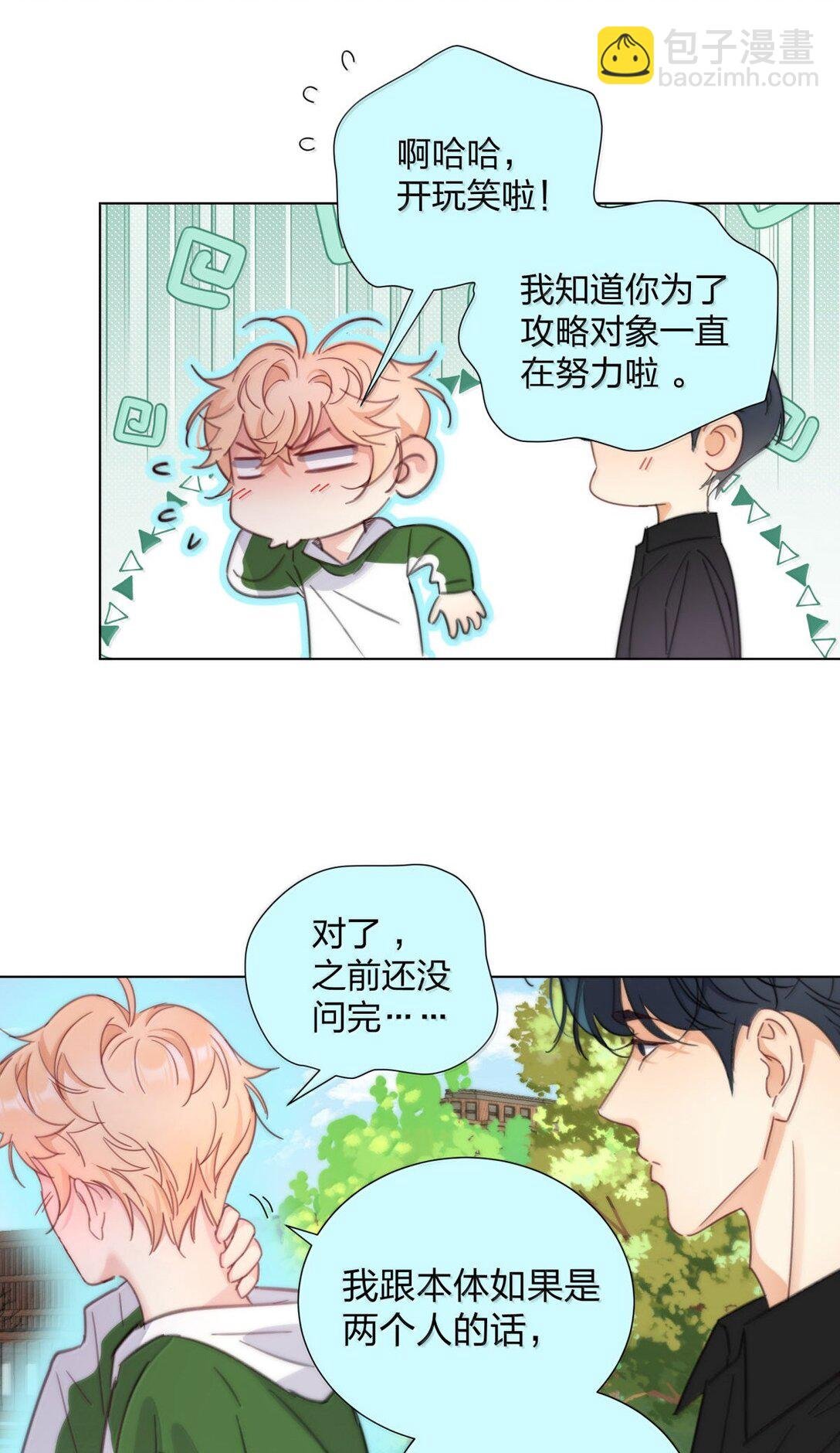 25 互相猜测的心