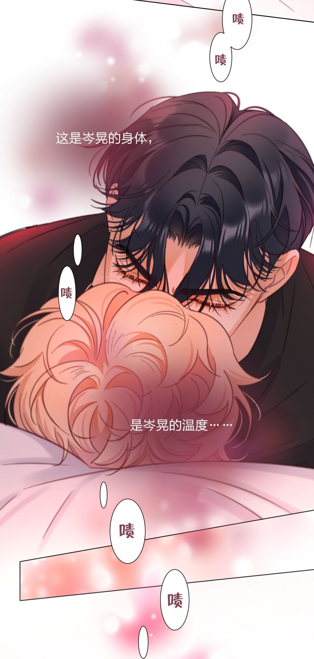 28 舌吻任务完成！