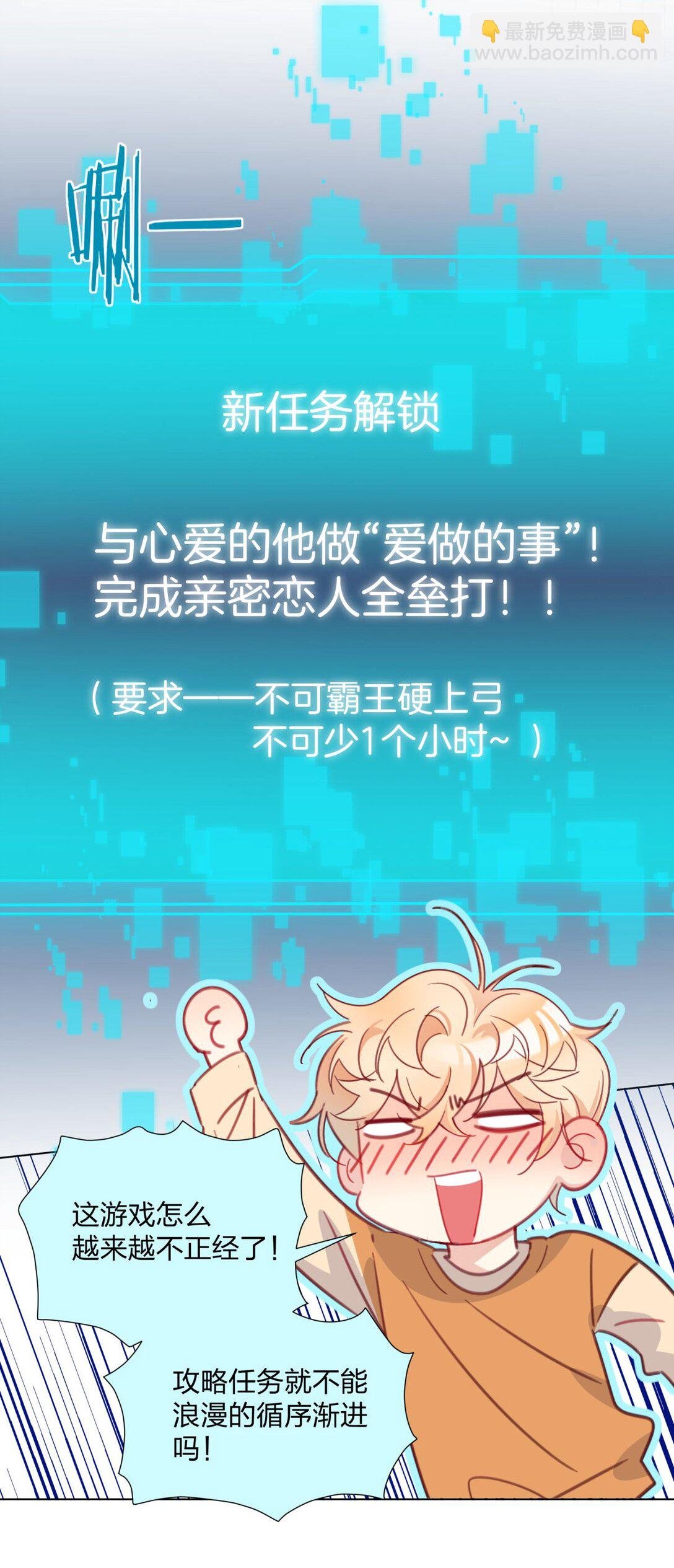 28 舌吻任务完成！