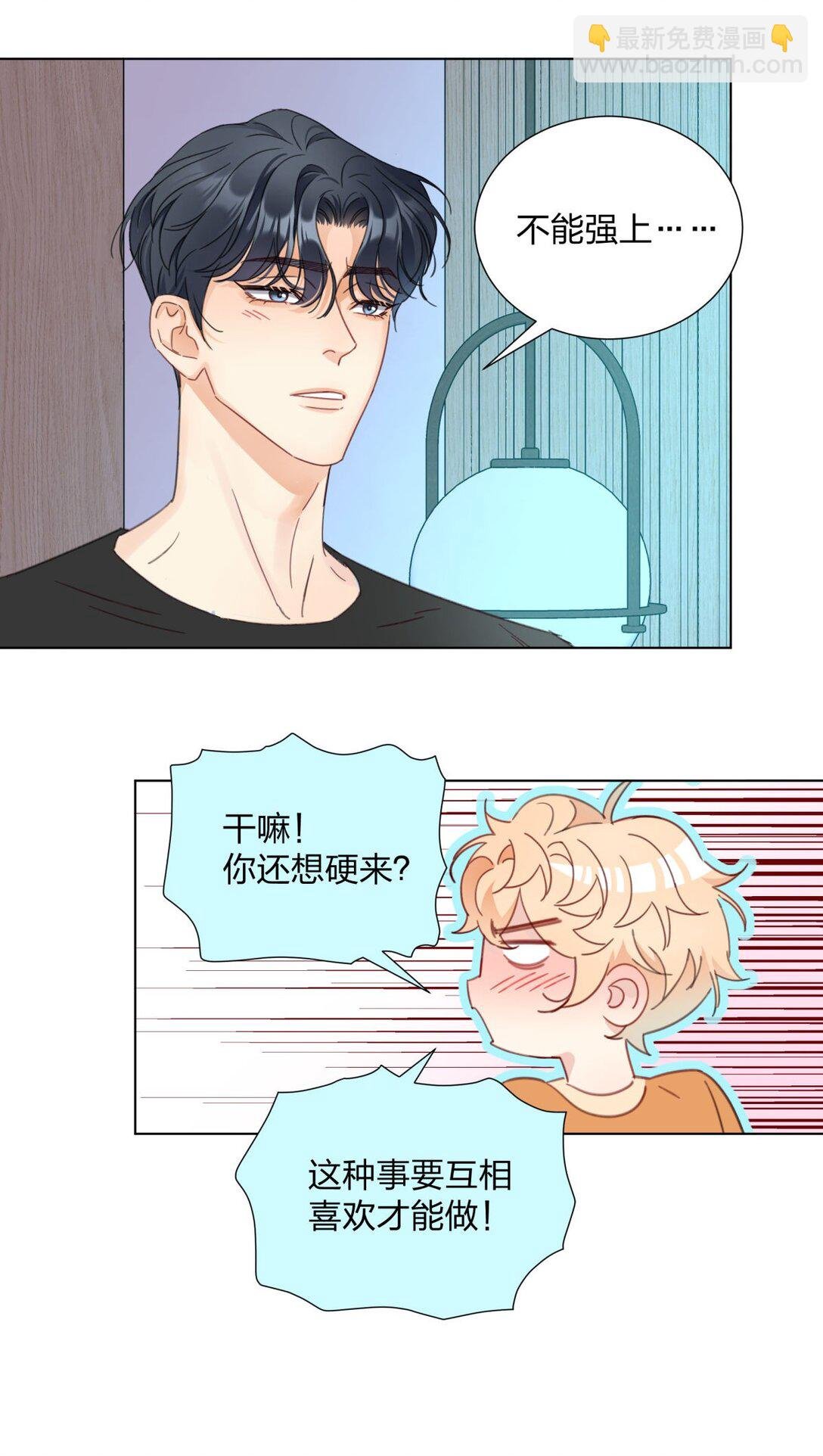 28 舌吻任务完成！