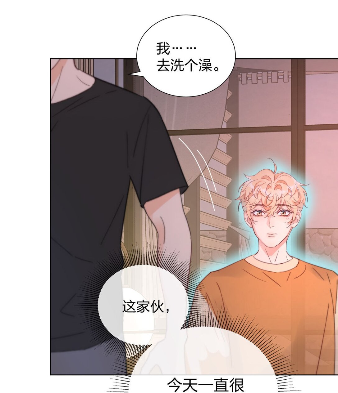 28 舌吻任务完成！