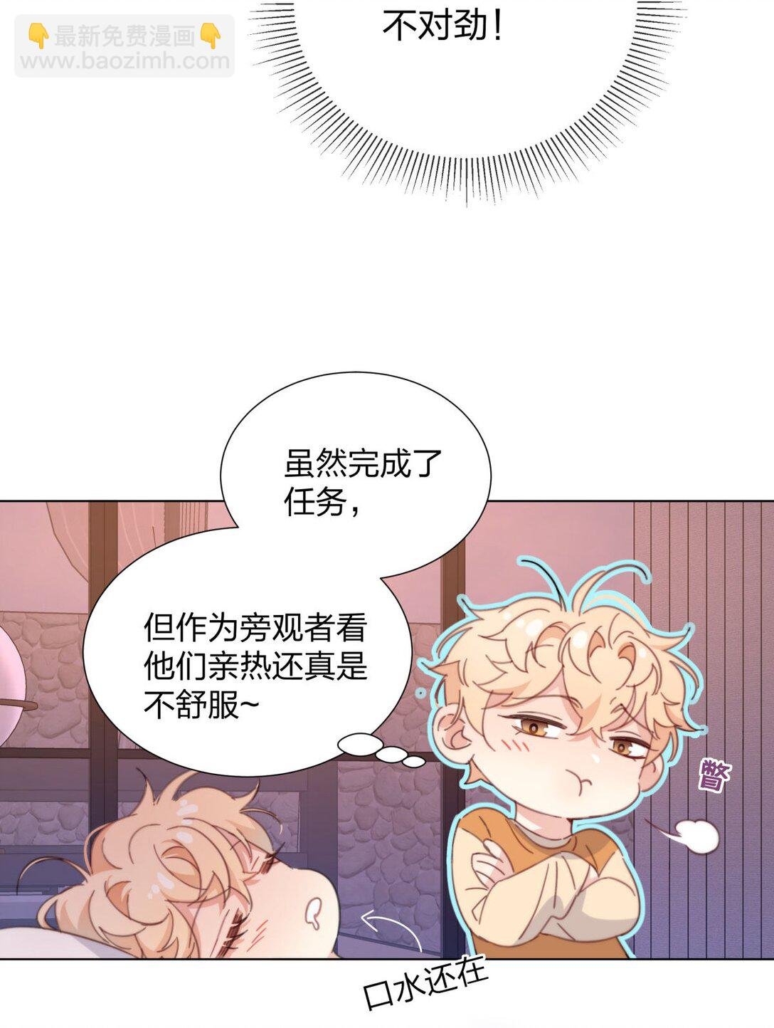 28 舌吻任务完成！