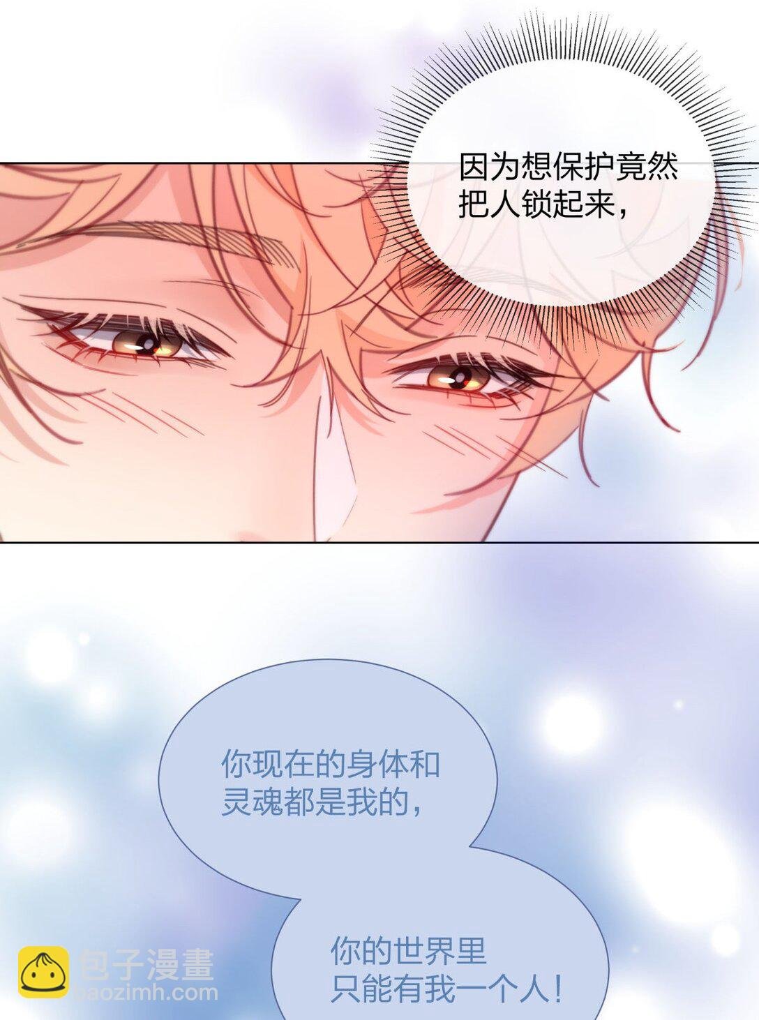 28 舌吻任务完成！