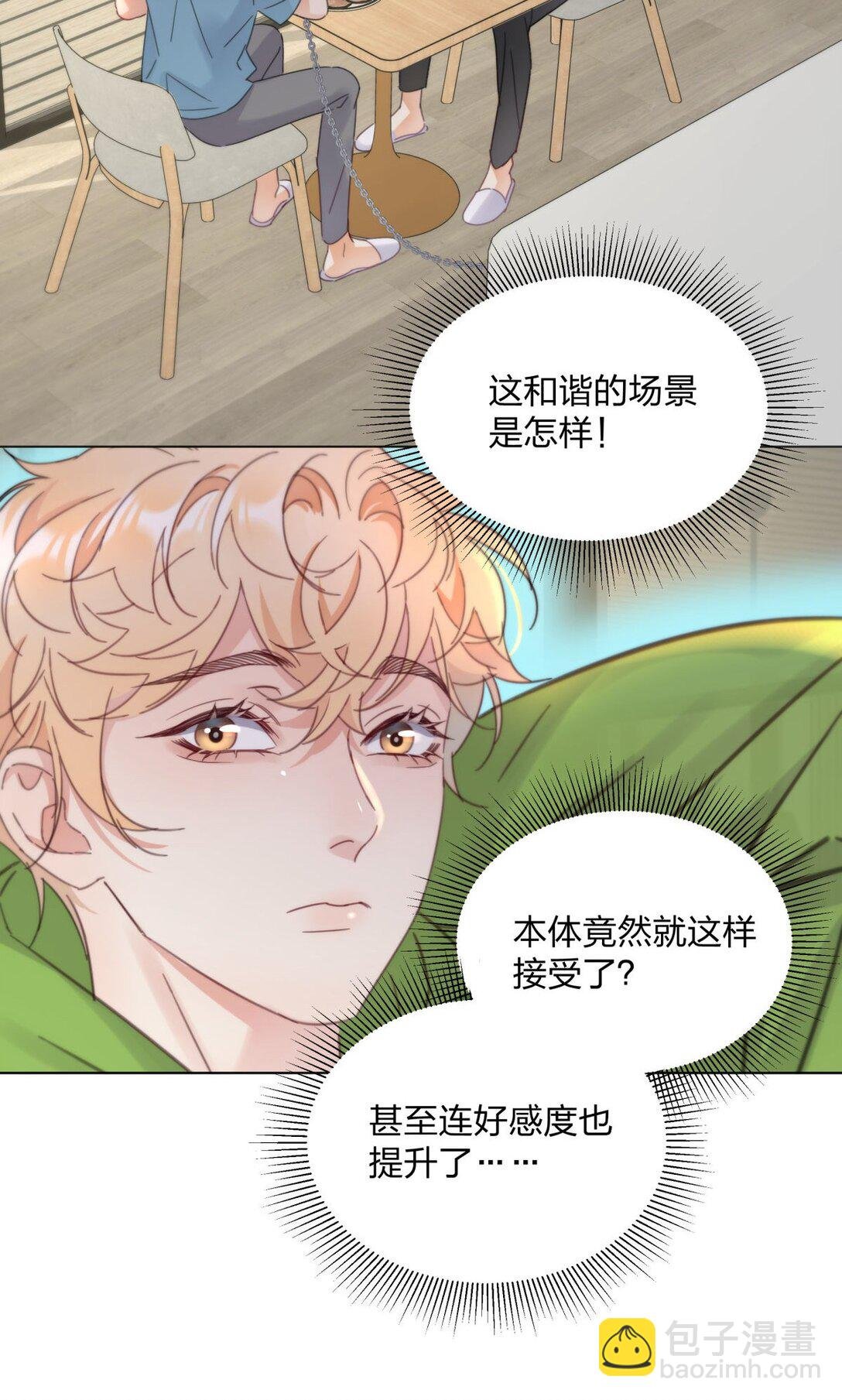 29 主动的身体