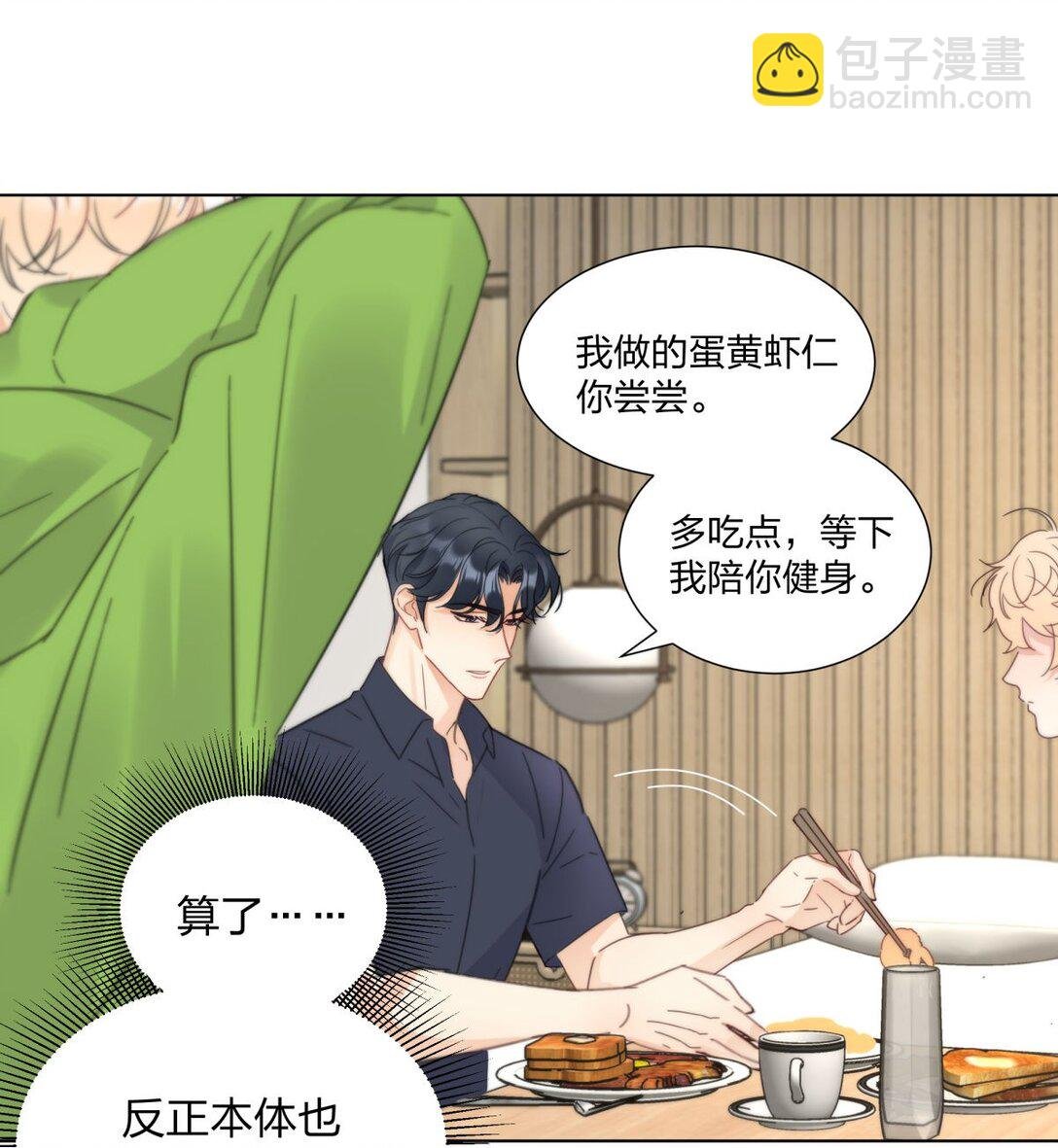 29 主动的身体