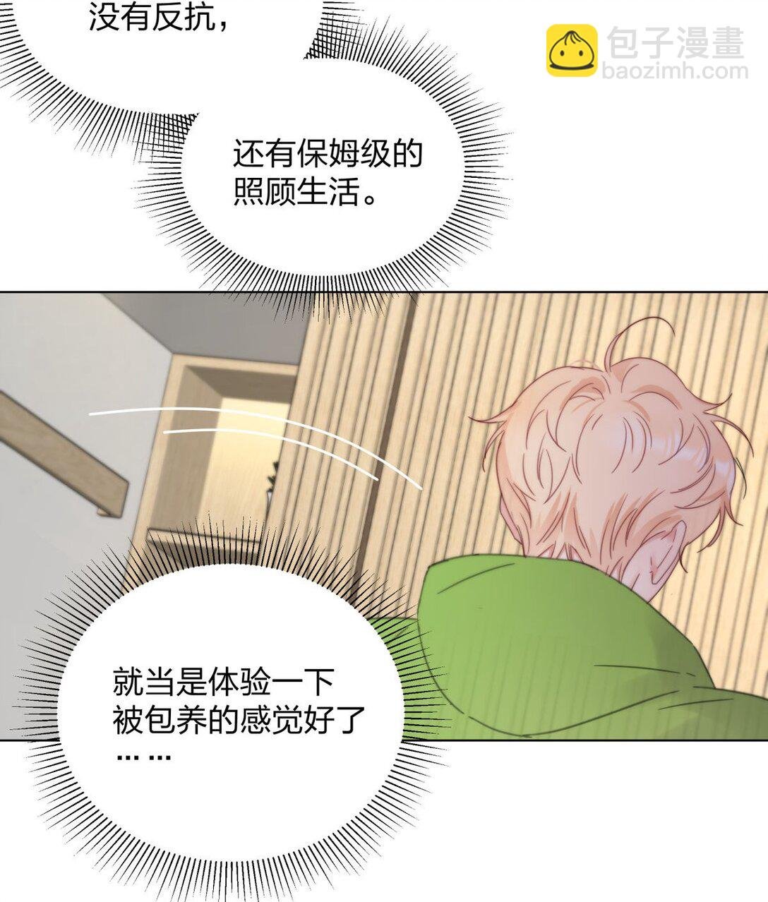 29 主动的身体