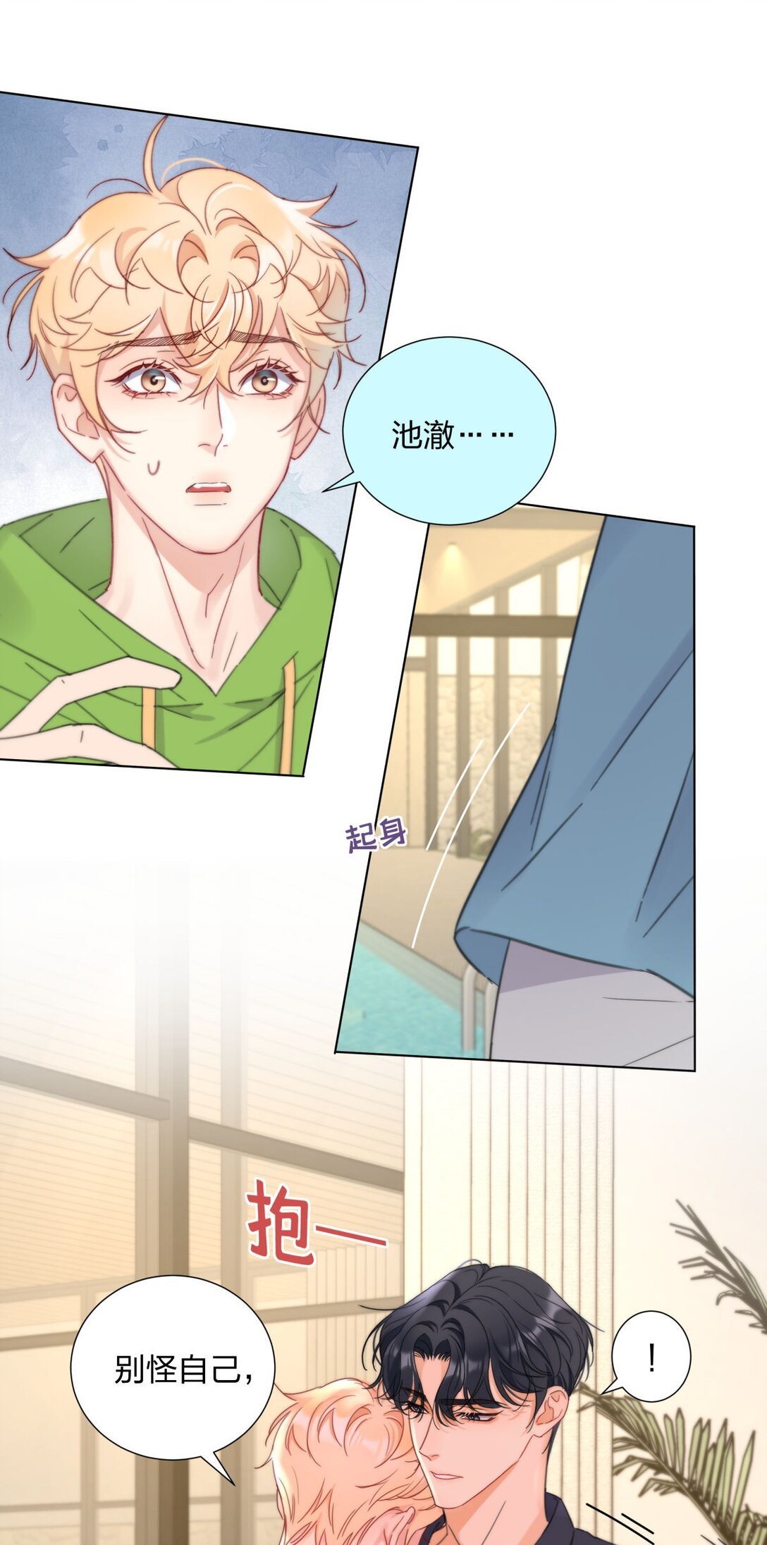 29 主动的身体