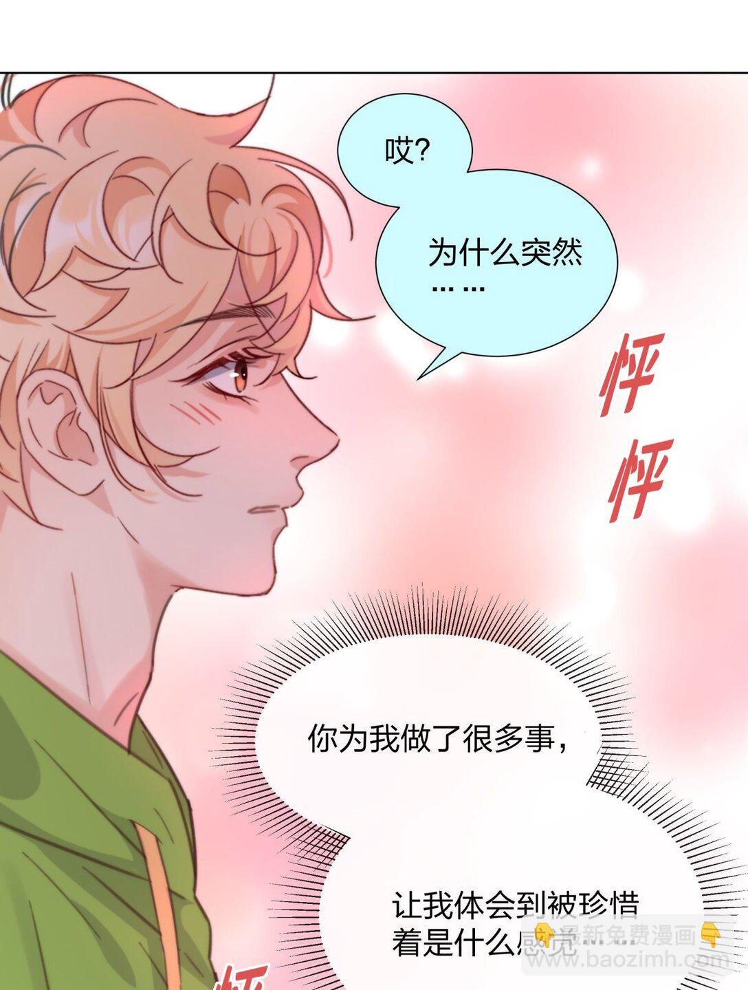 29 主动的身体