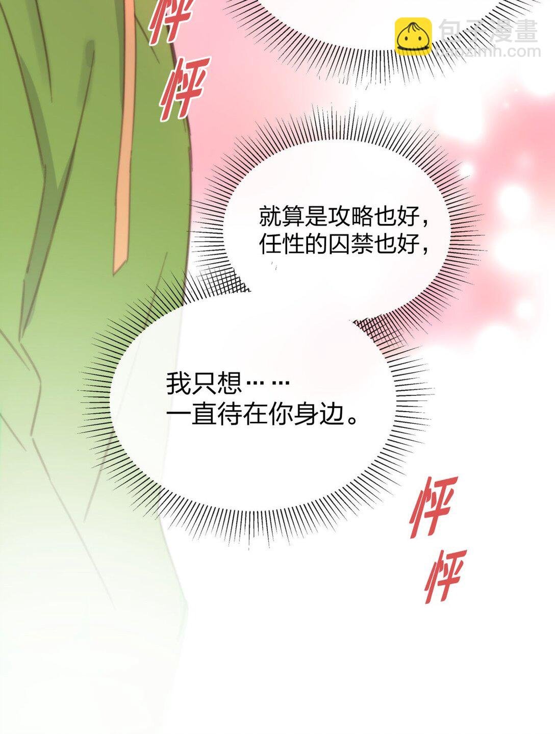 29 主动的身体