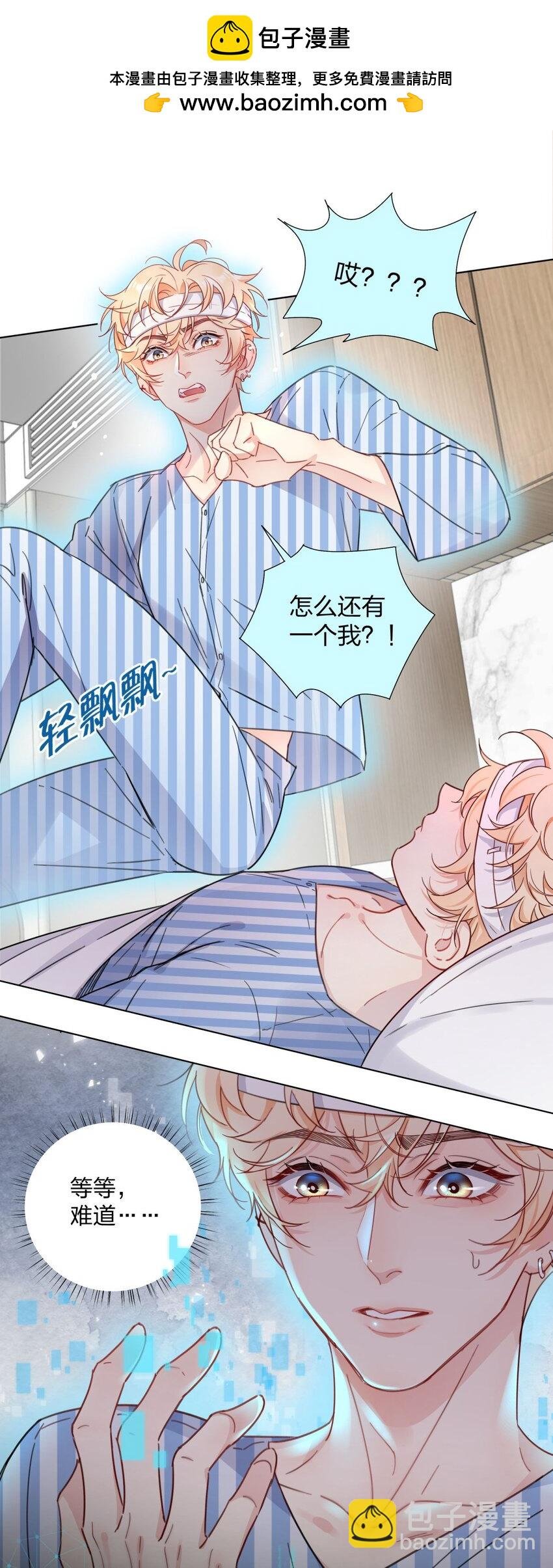 03 被迫捆绑的开始