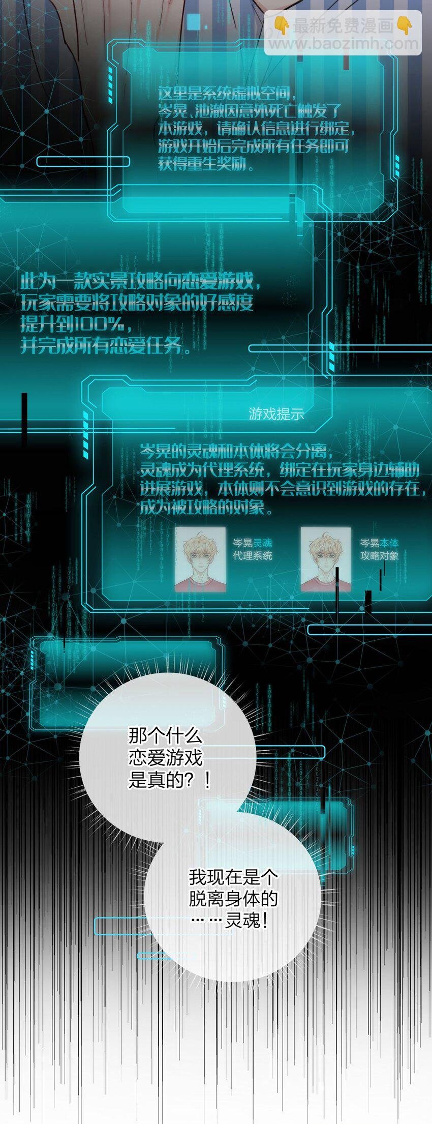 03 被迫捆绑的开始