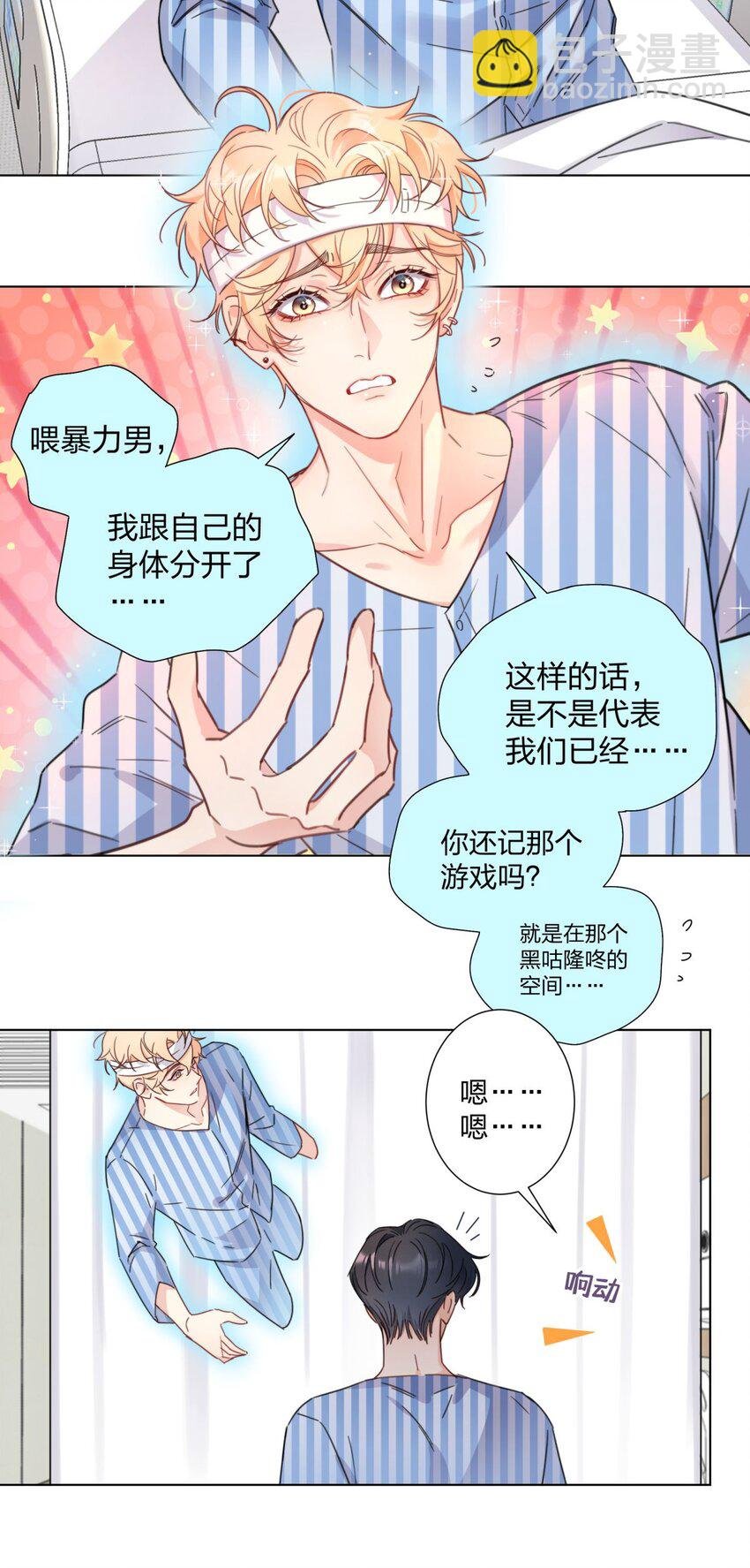 03 被迫捆绑的开始