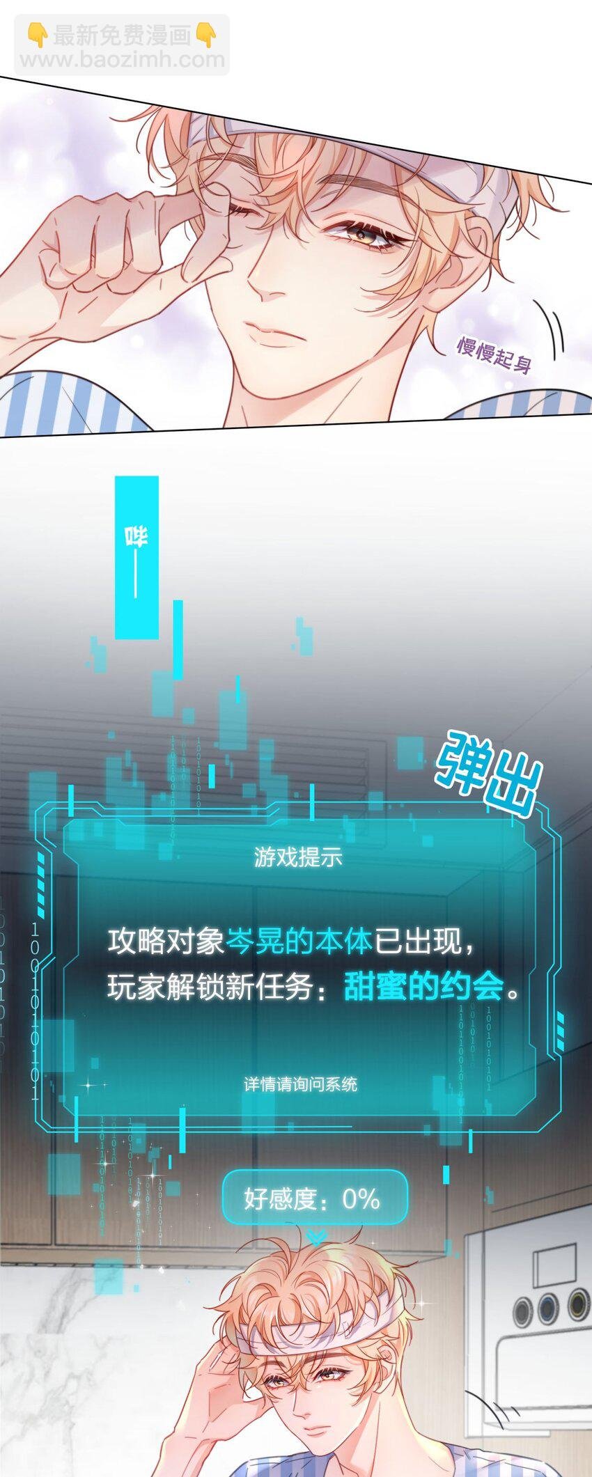 03 被迫捆绑的开始
