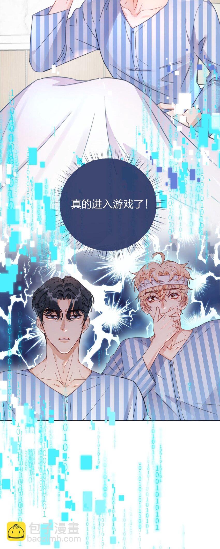 03 被迫捆绑的开始