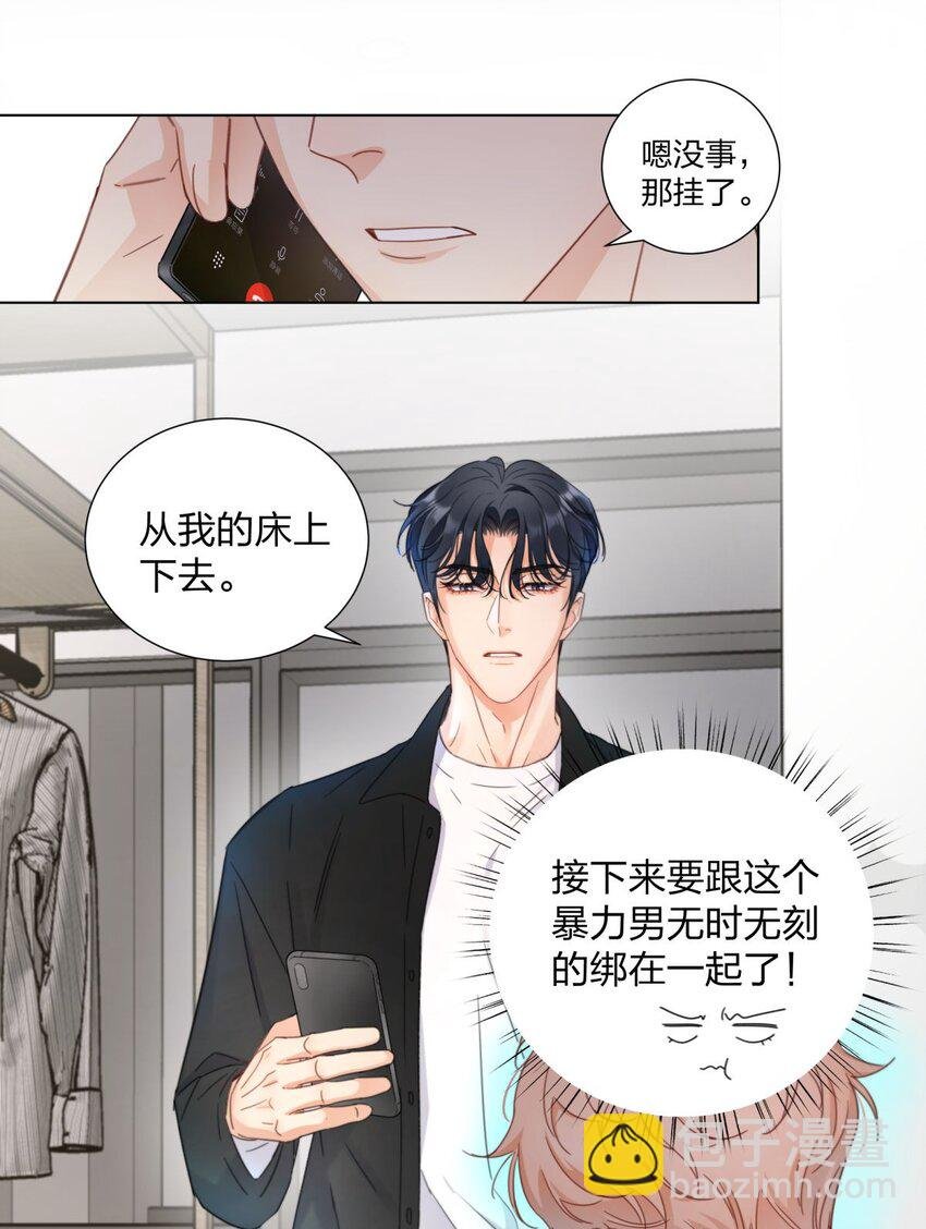 03 被迫捆绑的开始
