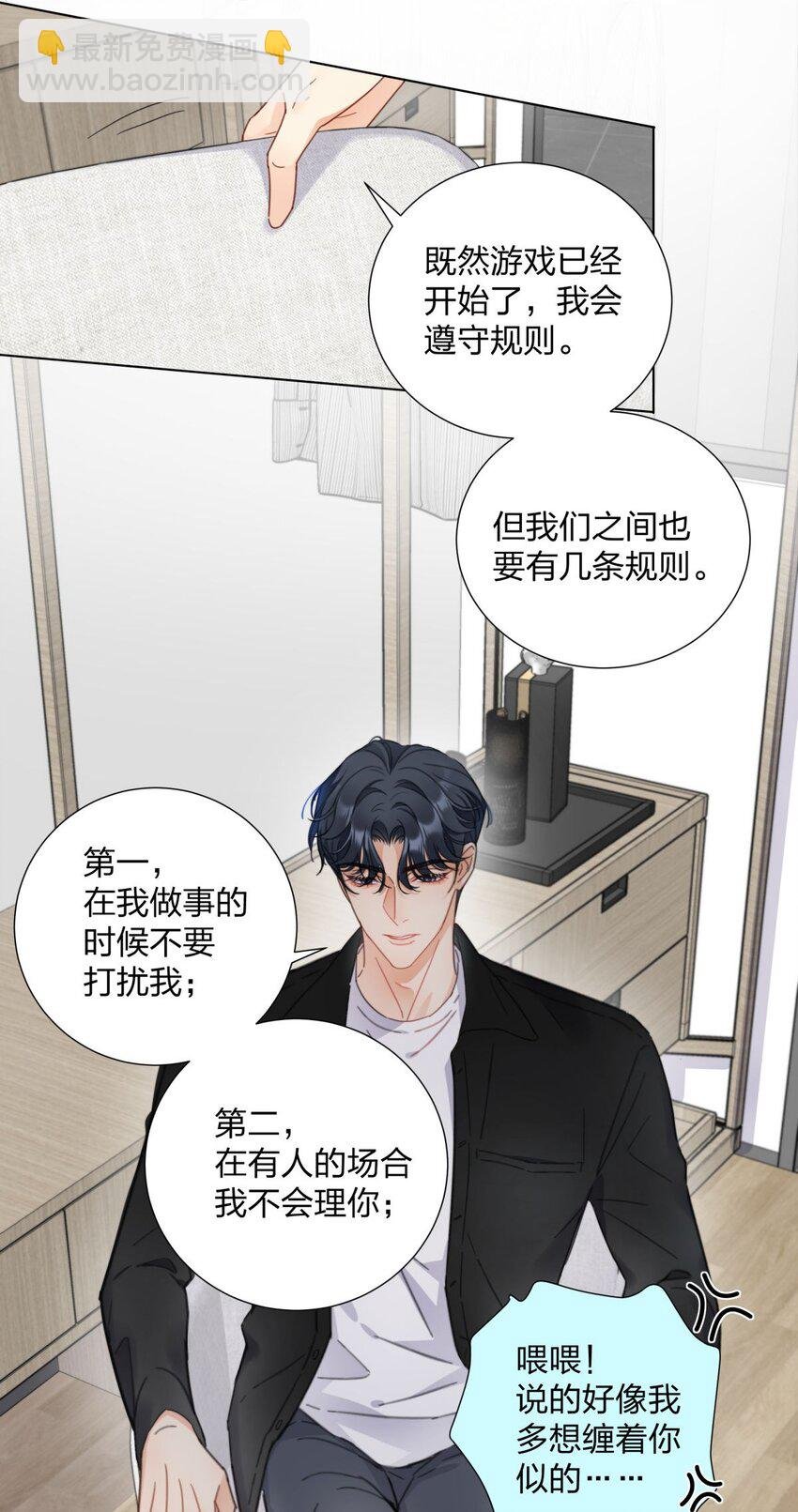 03 被迫捆绑的开始