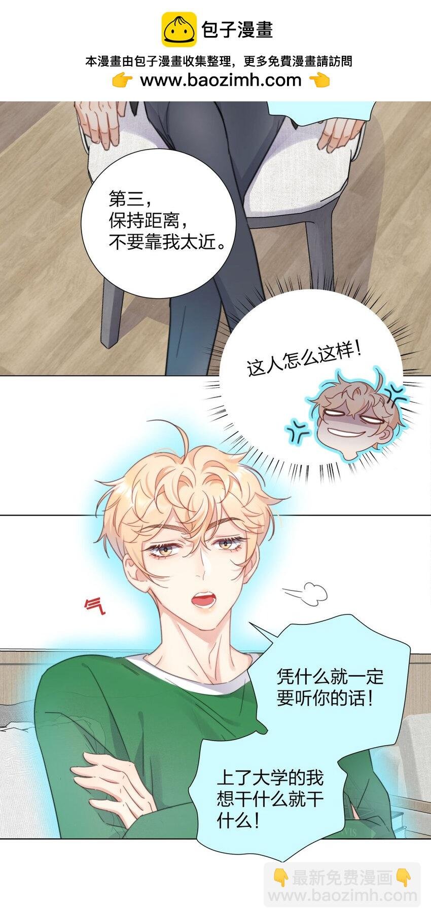 03 被迫捆绑的开始