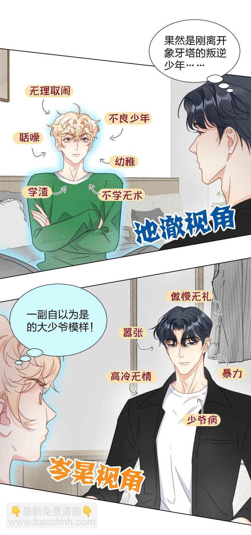 03 被迫捆绑的开始