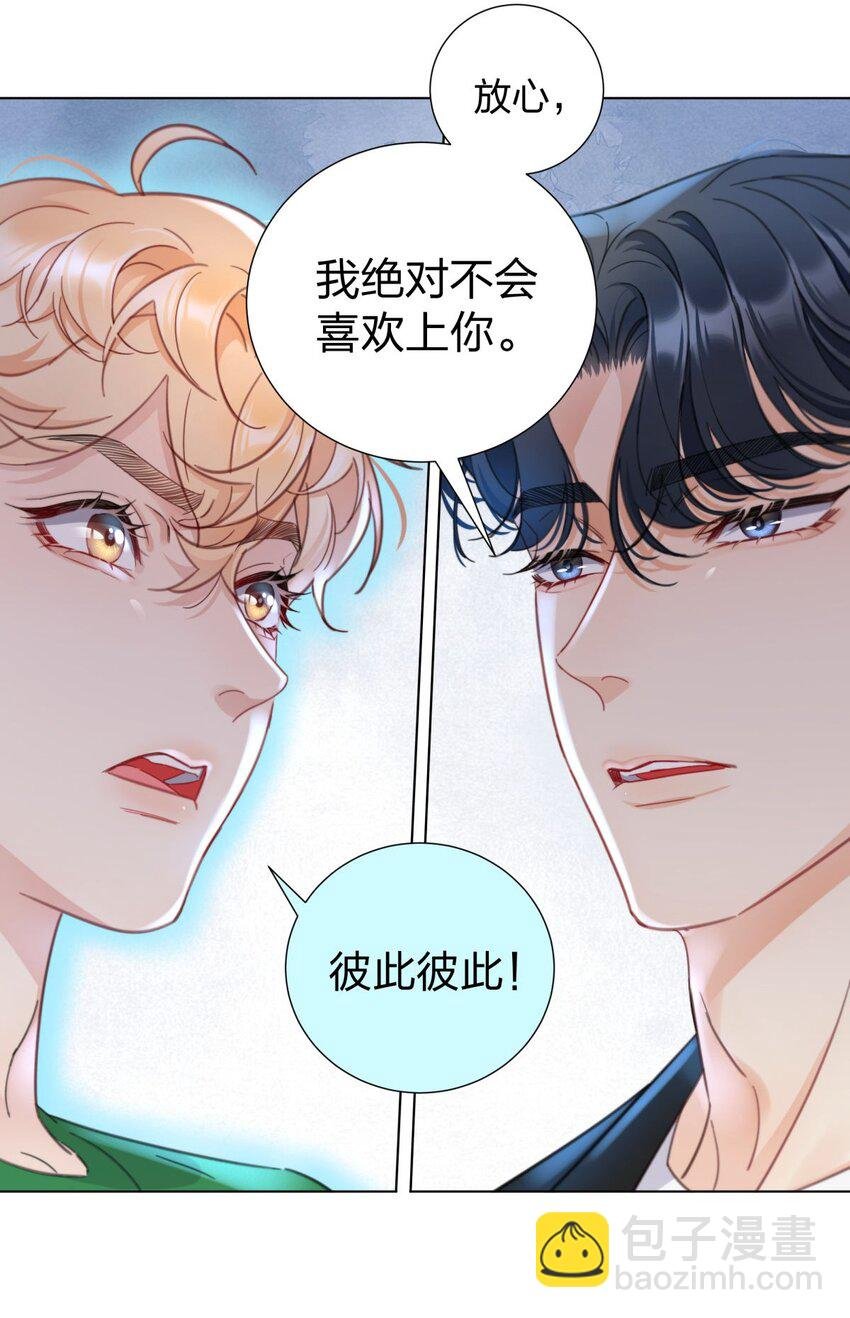 03 被迫捆绑的开始