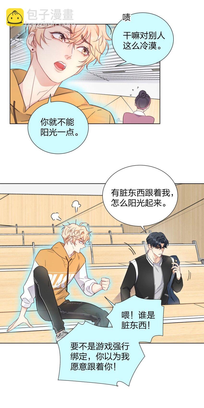03 被迫捆绑的开始