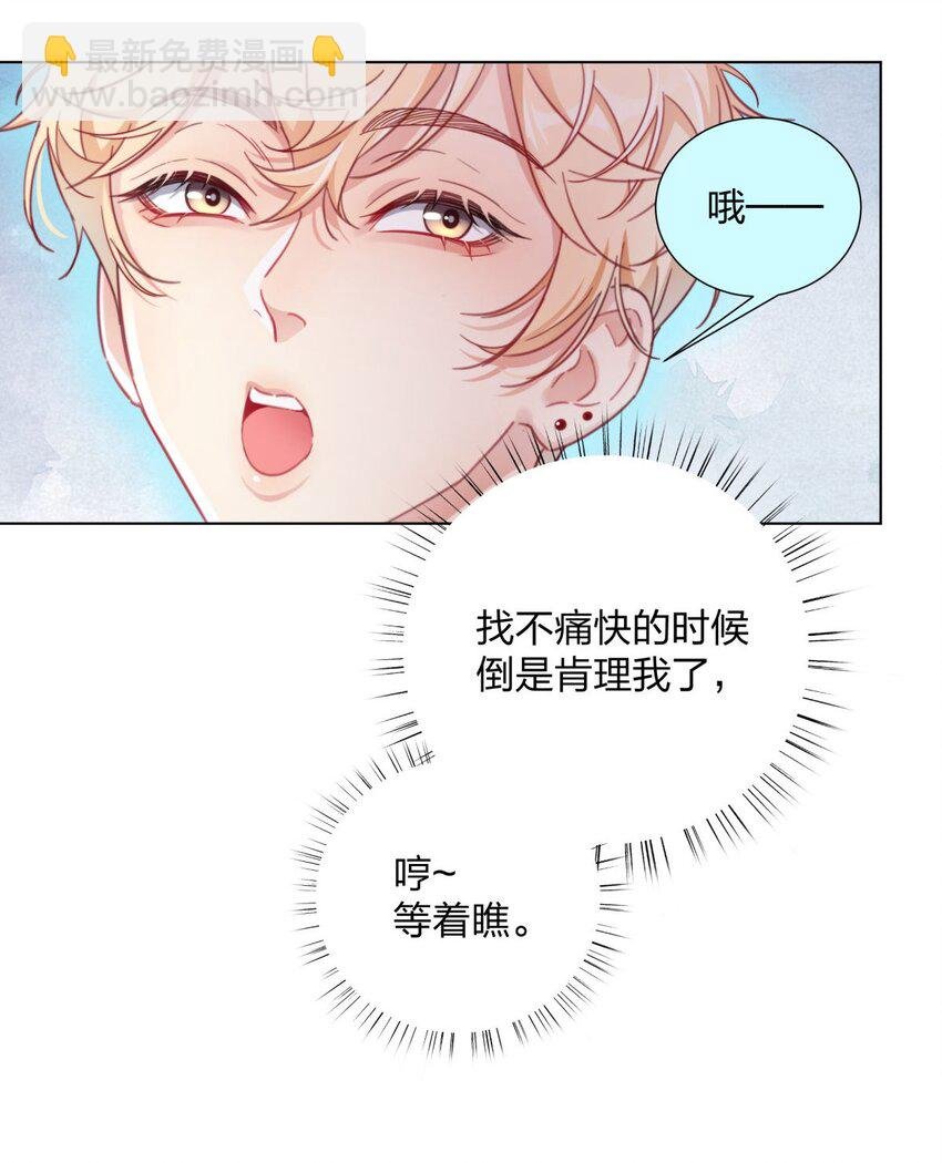 03 被迫捆绑的开始