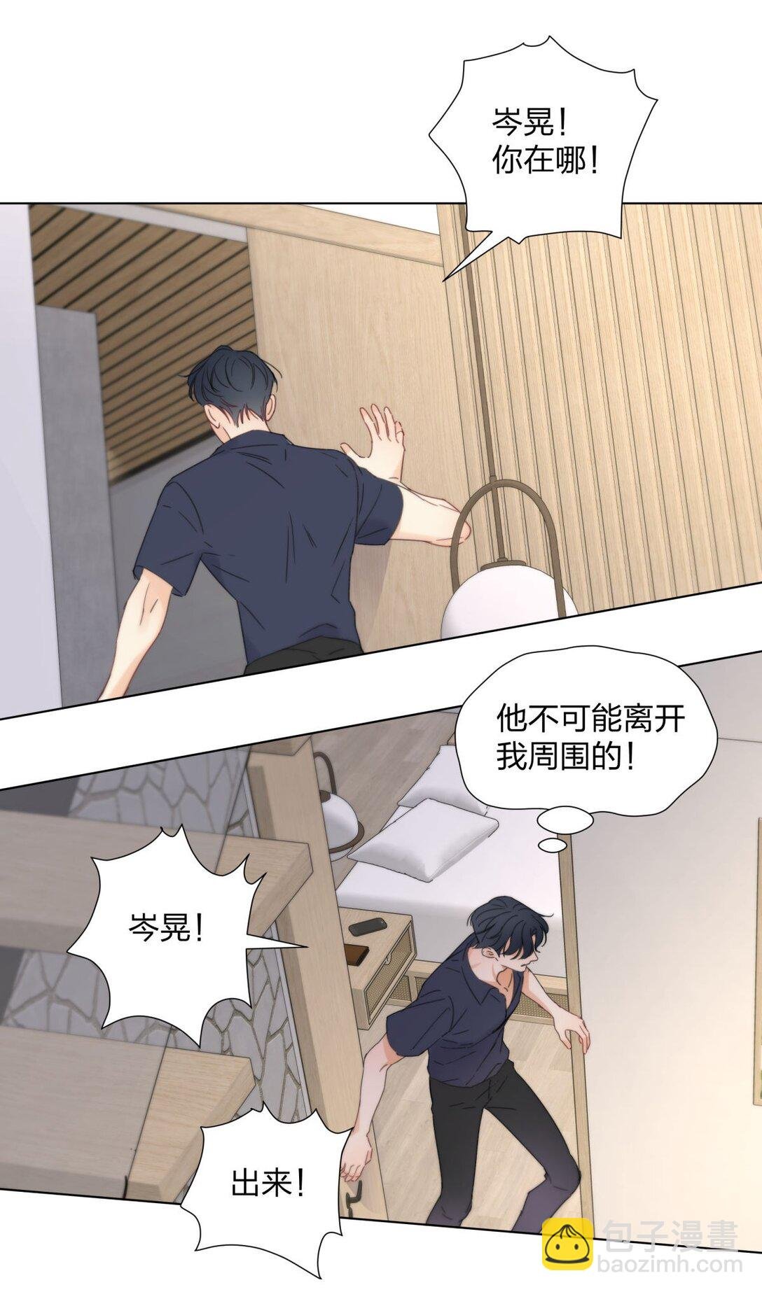 30 我喜欢你！