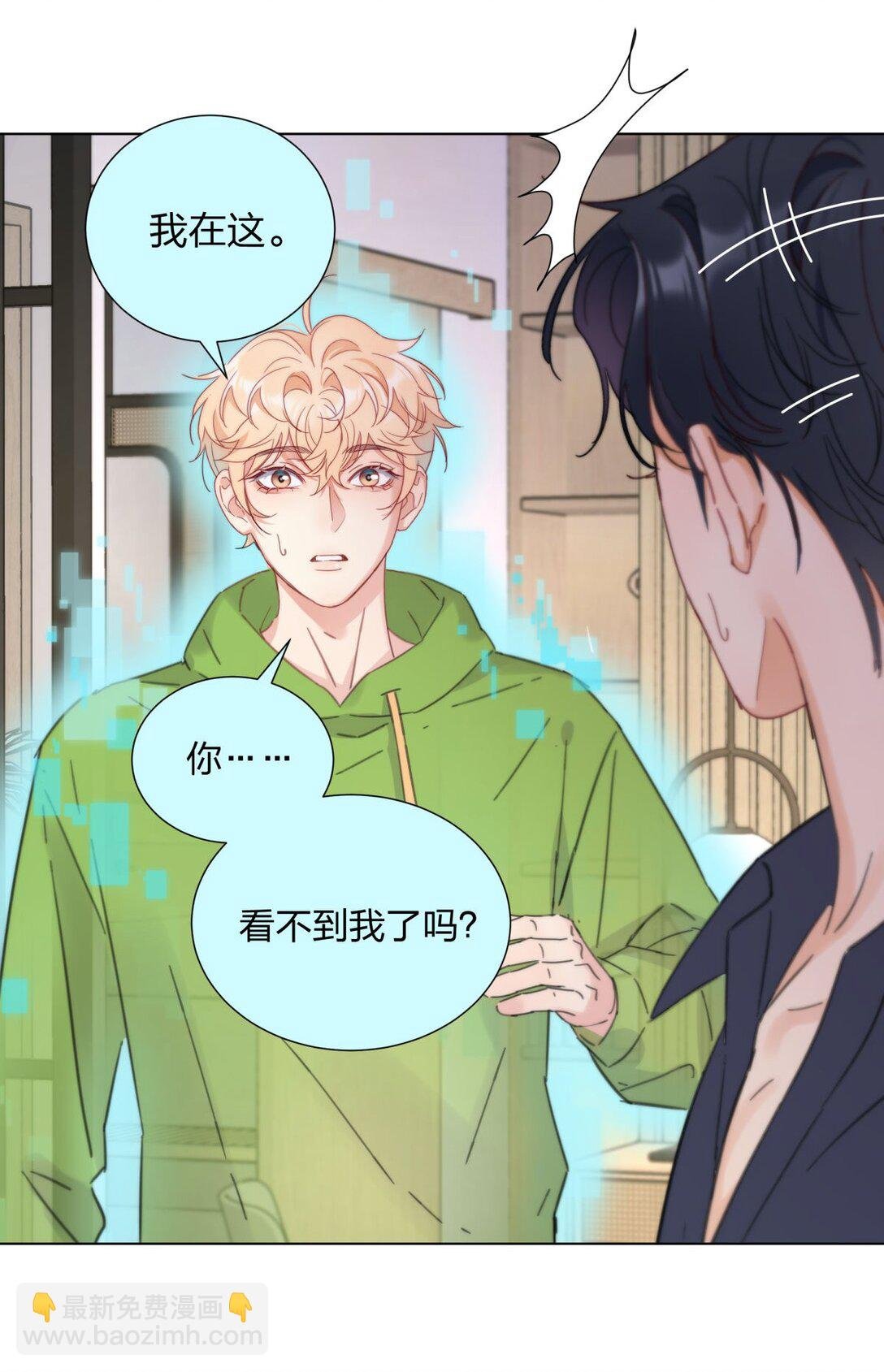 30 我喜欢你！