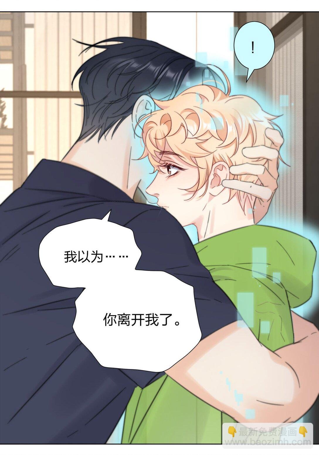 30 我喜欢你！