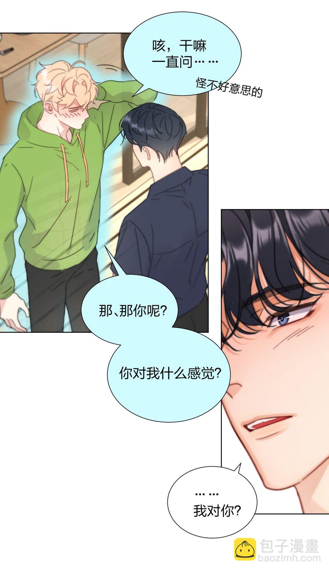30 我喜欢你！