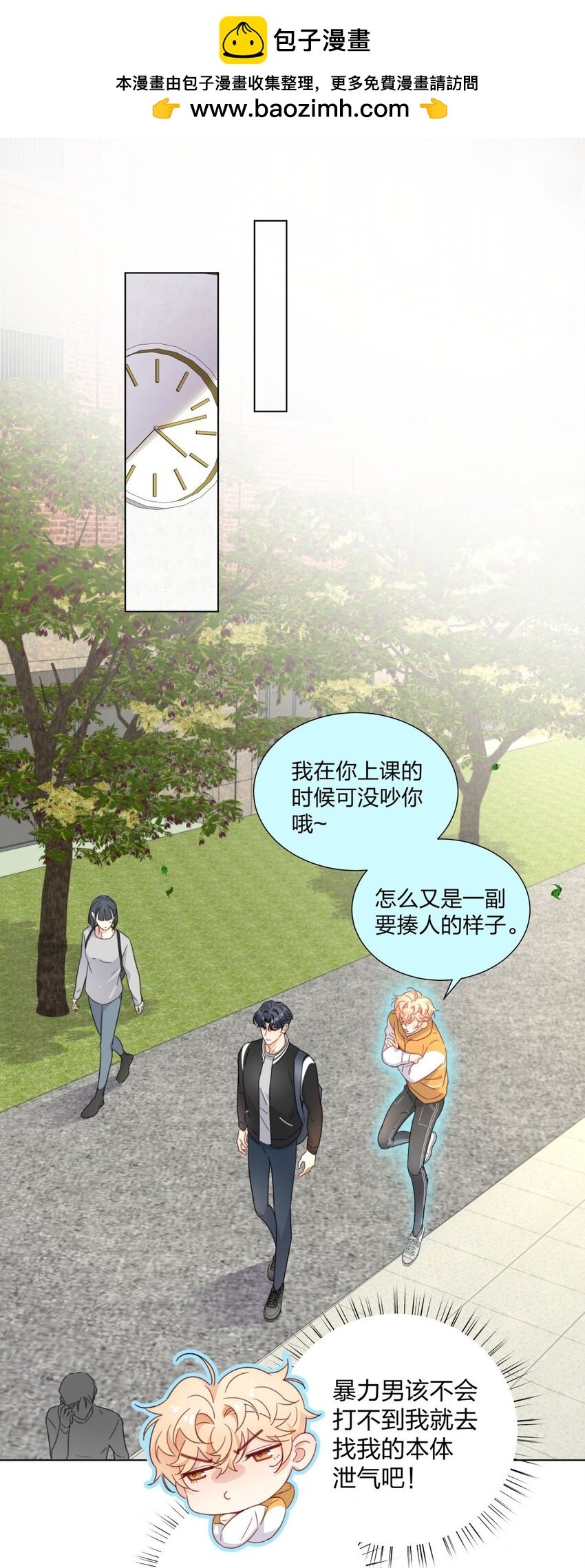 04 解开误会