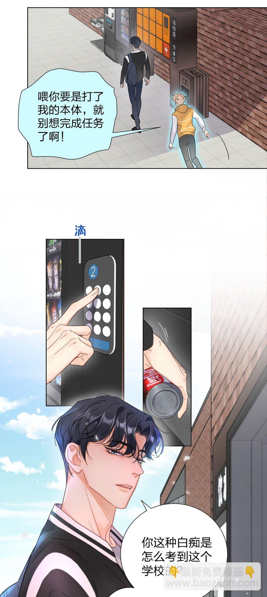 04 解开误会