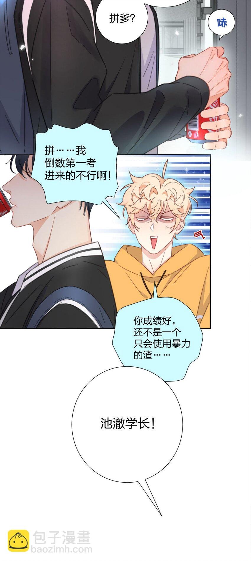 04 解开误会