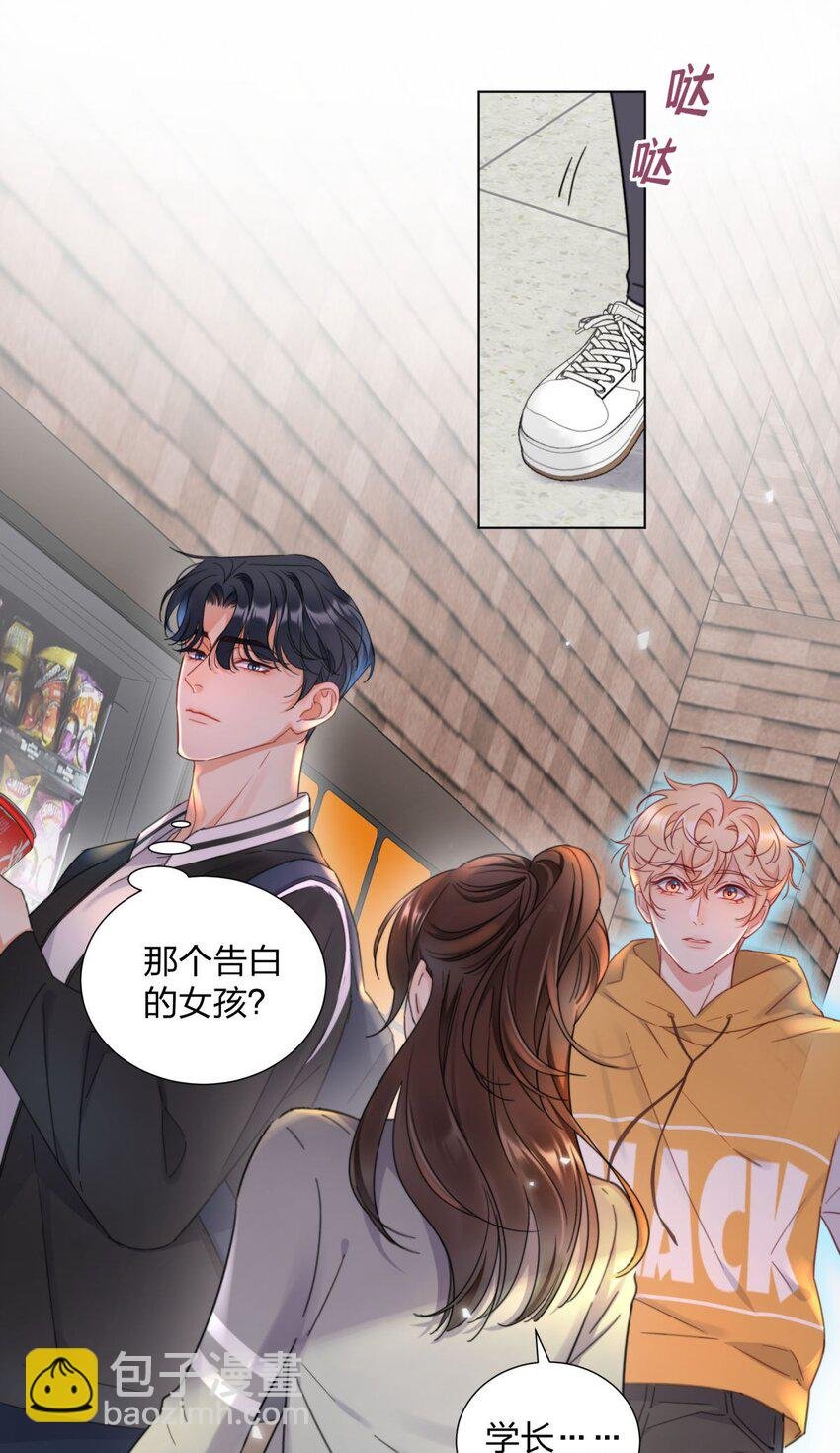 04 解开误会
