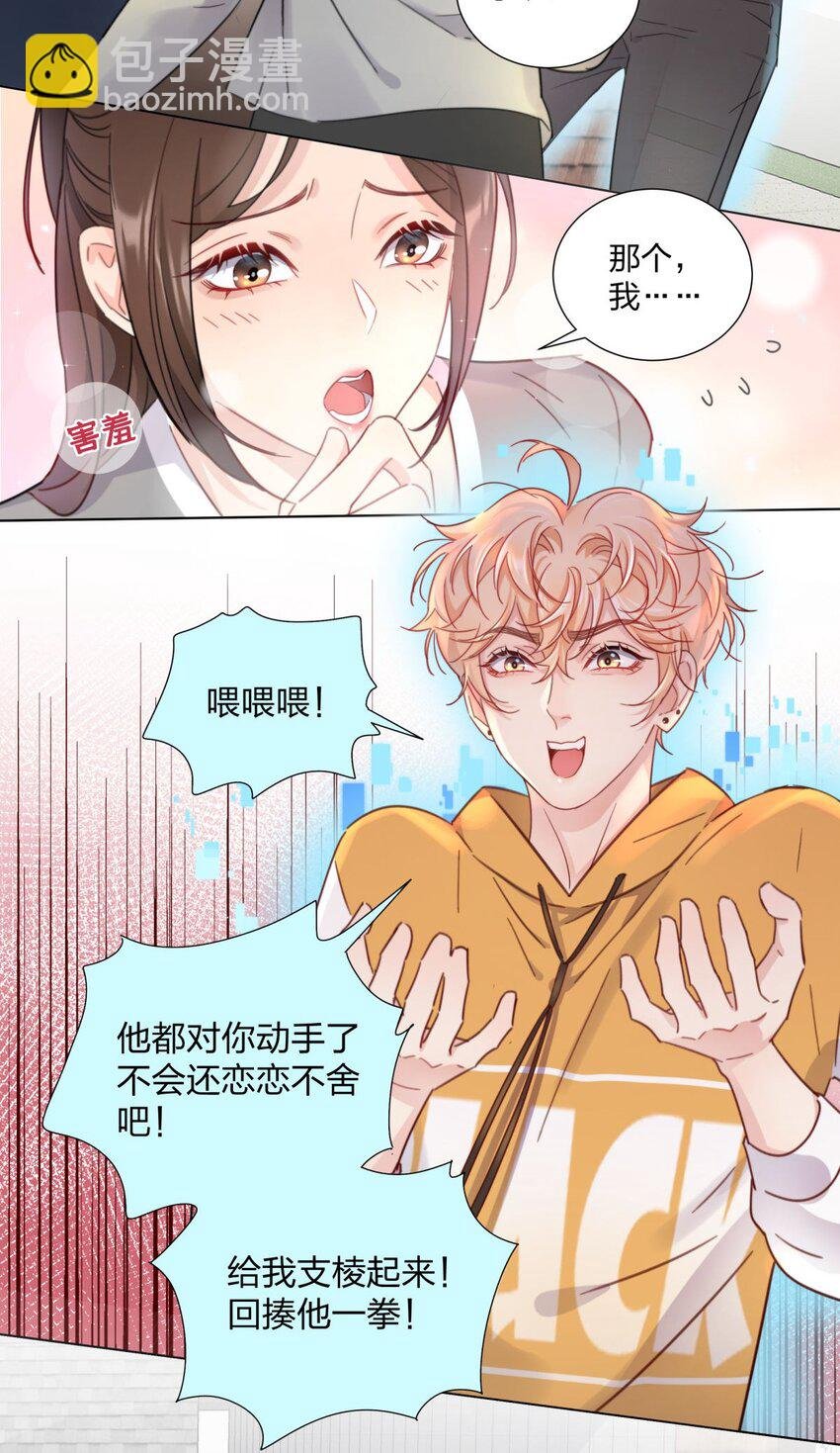 04 解开误会