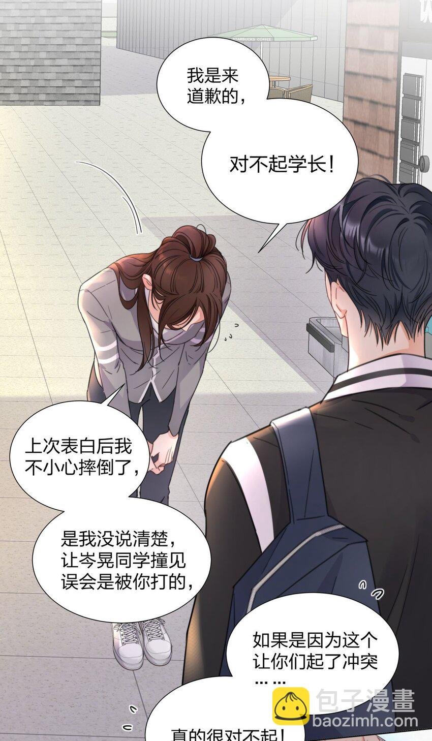 04 解开误会