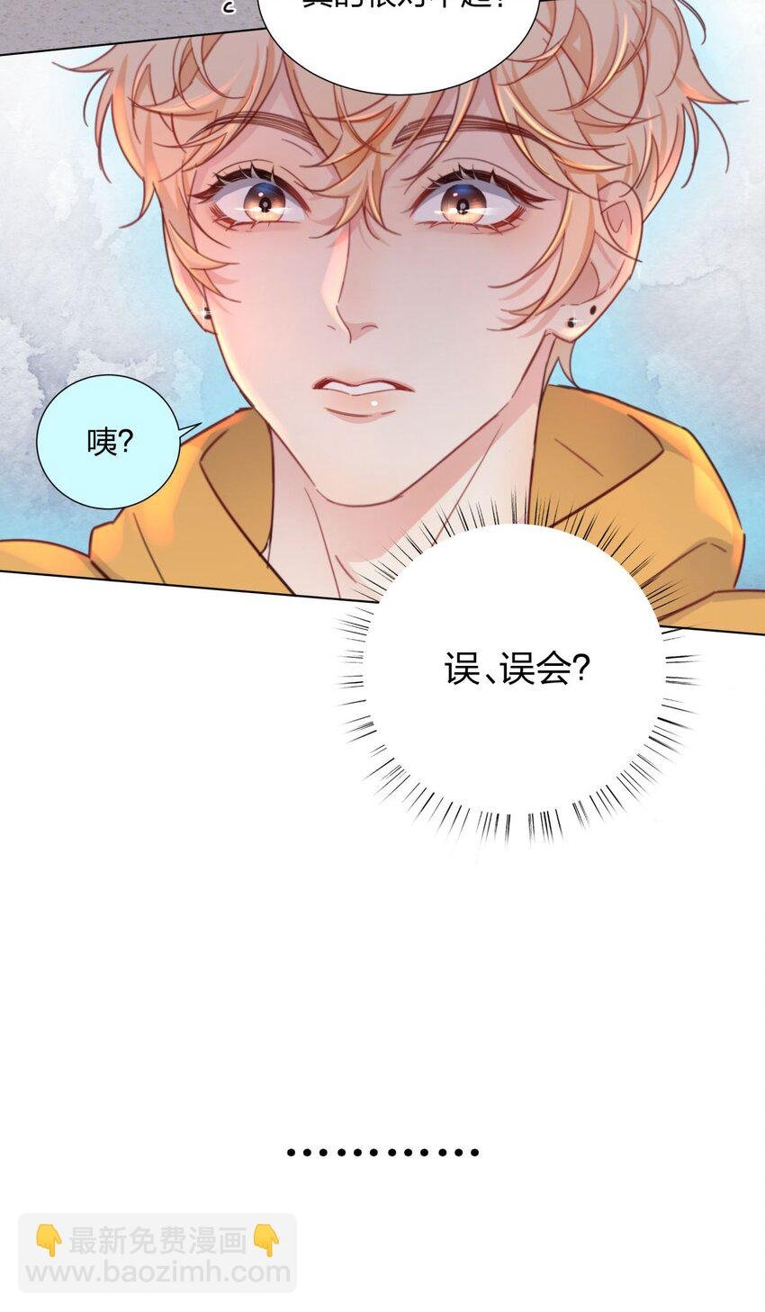 04 解开误会