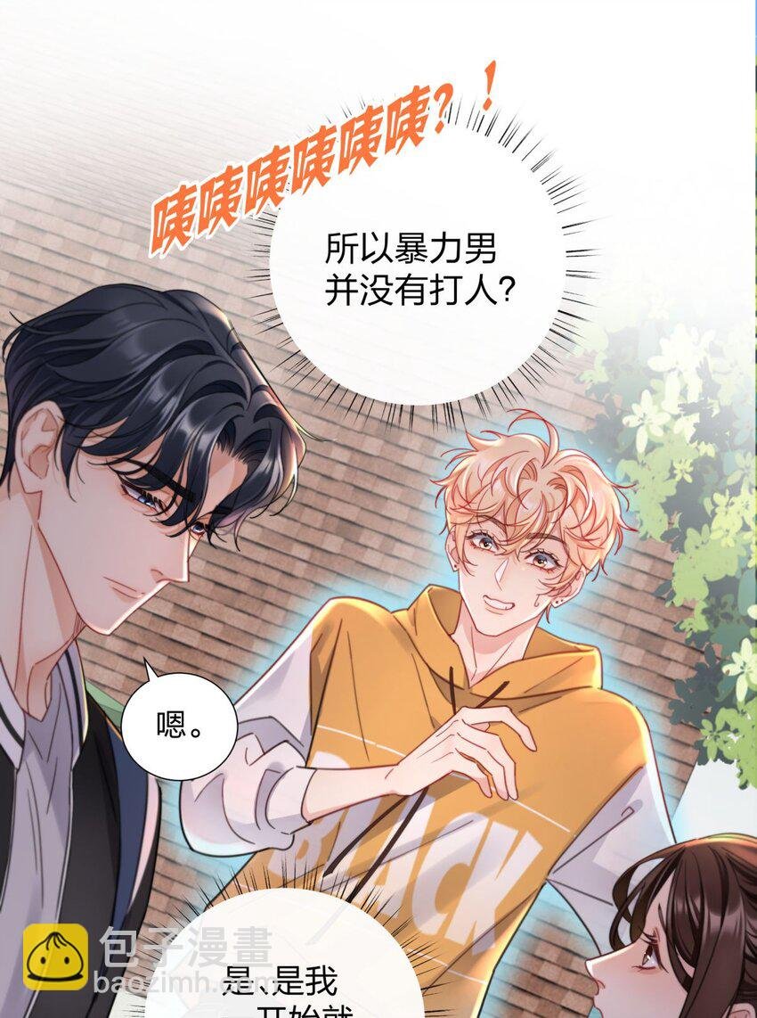 04 解开误会