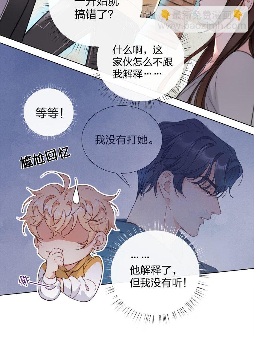 04 解开误会