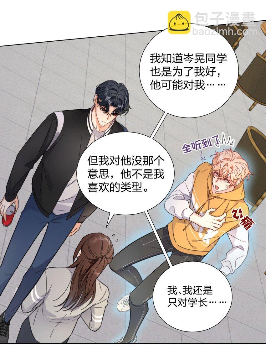 04 解开误会